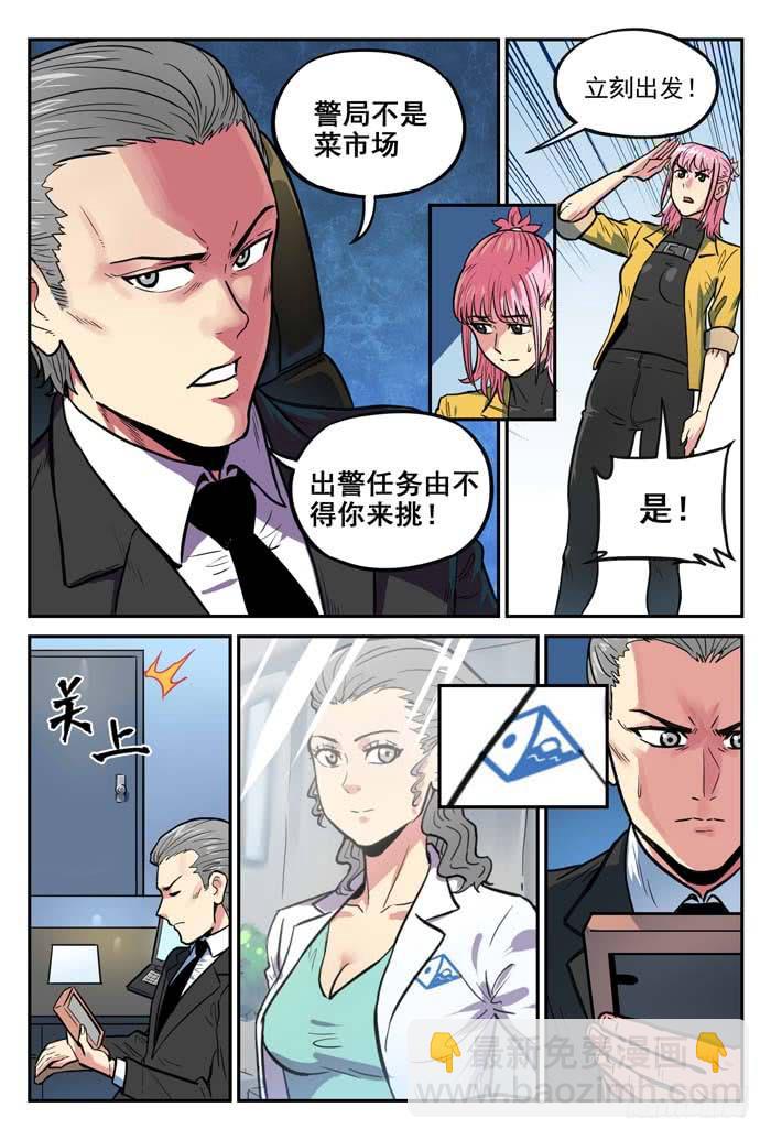 Case 055：鲸爆-第55话