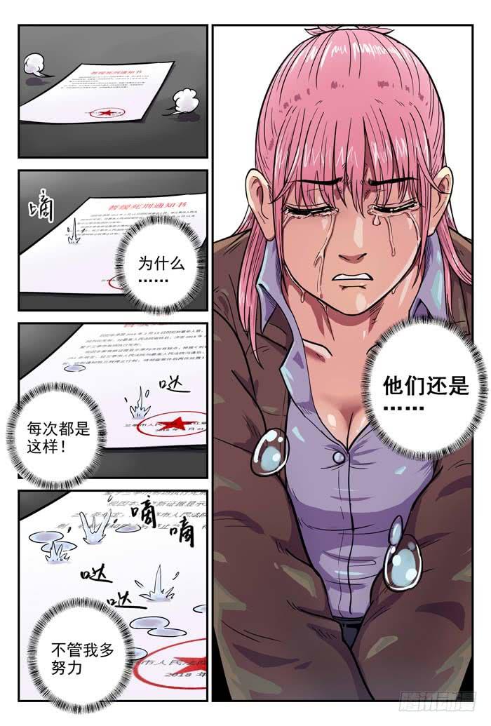 Case 009：火灾-第9话