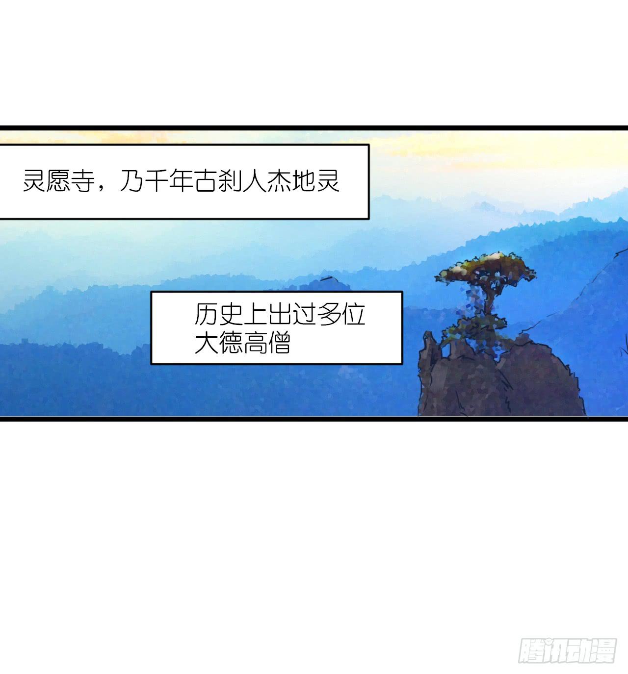 安歌 - 靈願求籤，求得姻緣(1/2) - 5