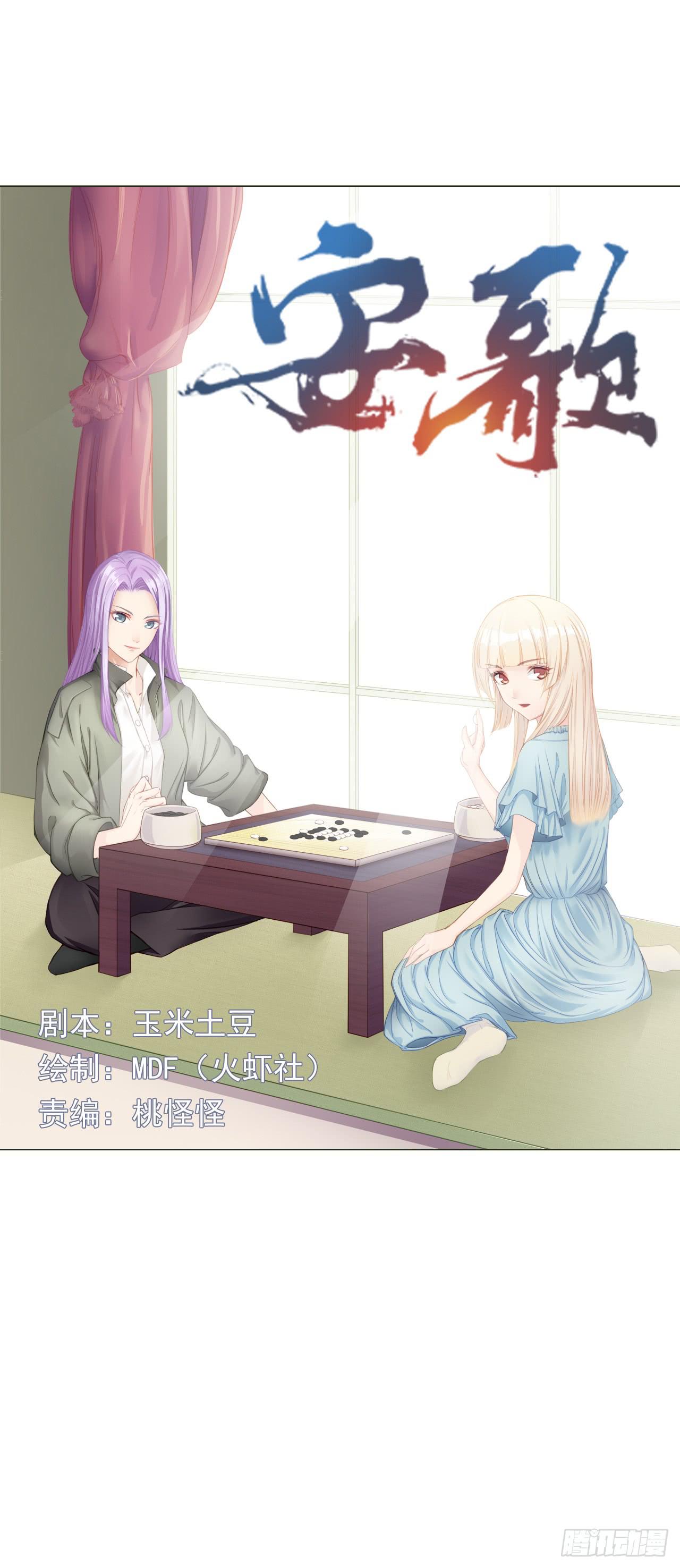 我有一个好主意！(1/2)-第19话