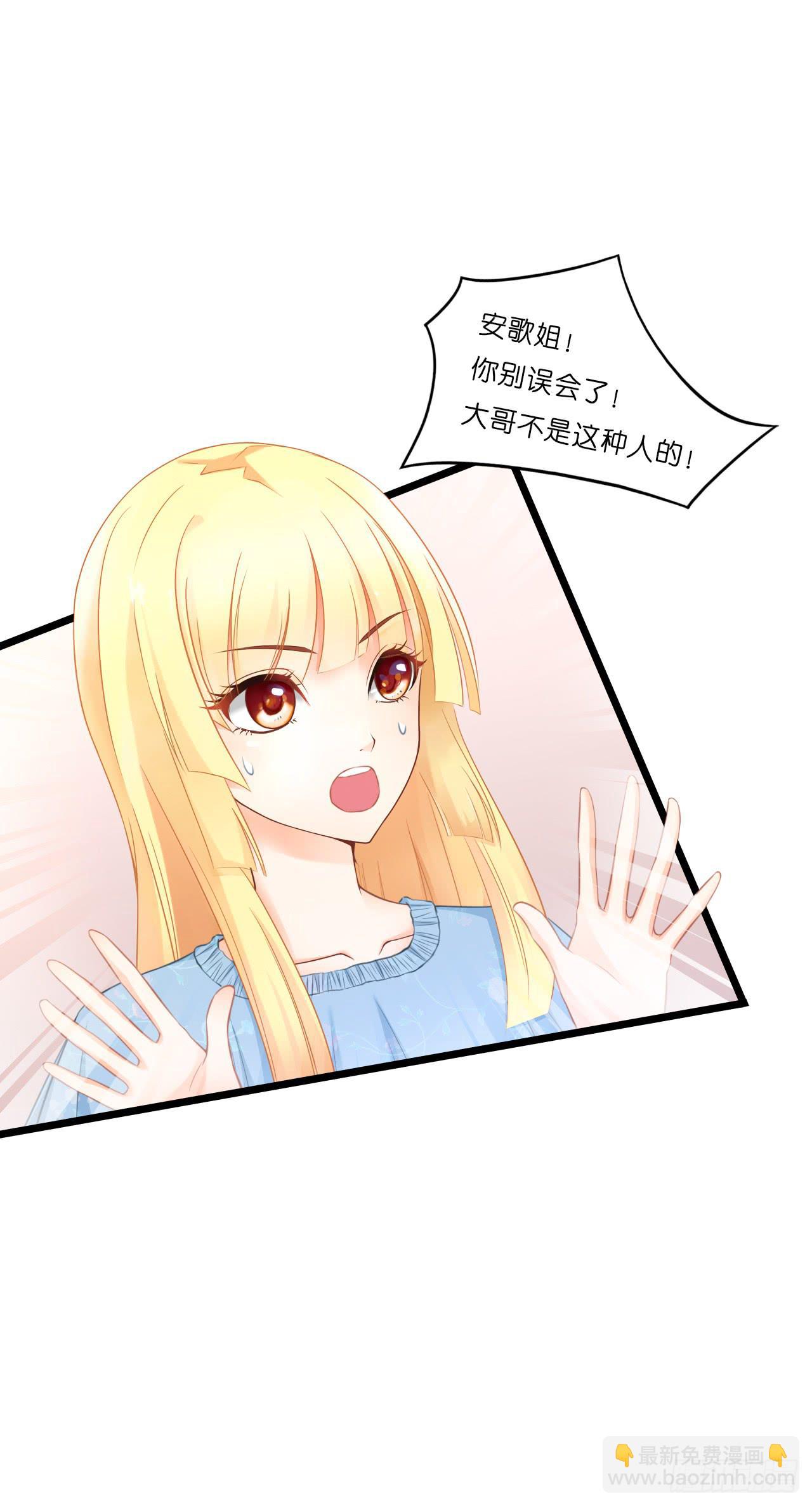 我有一个好主意！(1/2)-第19话