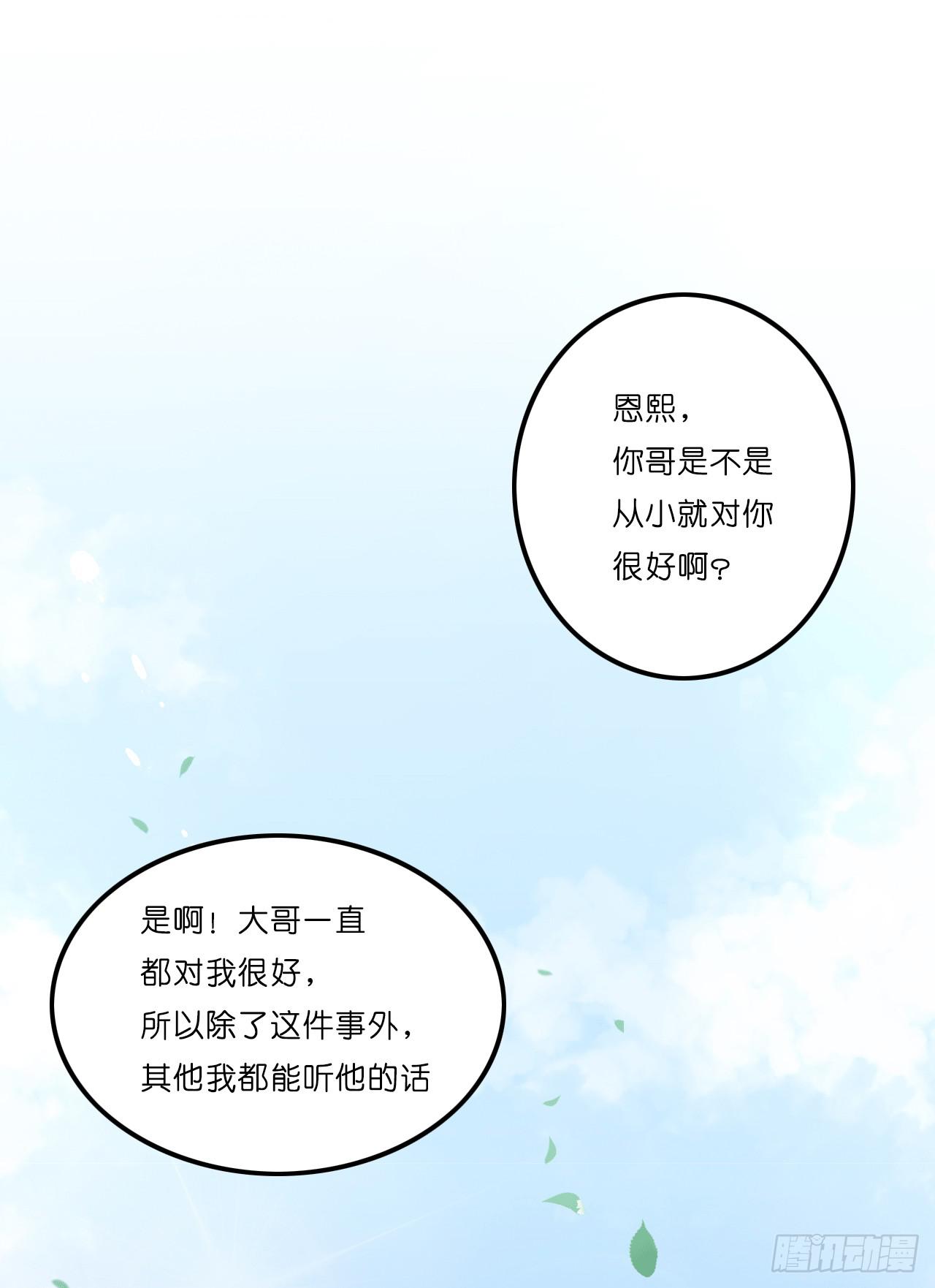 我有一个好主意！(1/2)-第19话