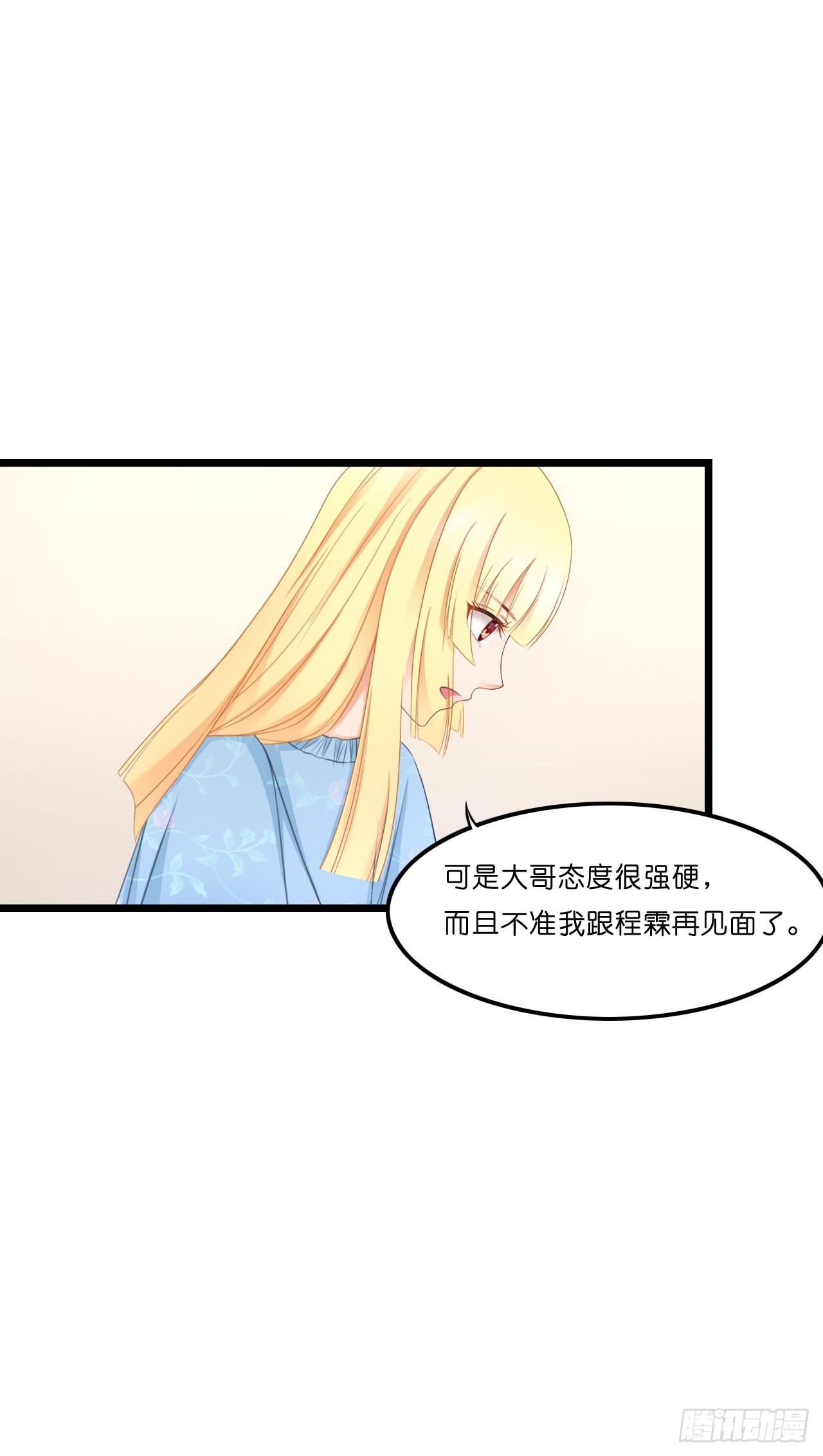 我有一个好主意！(1/2)-第19话