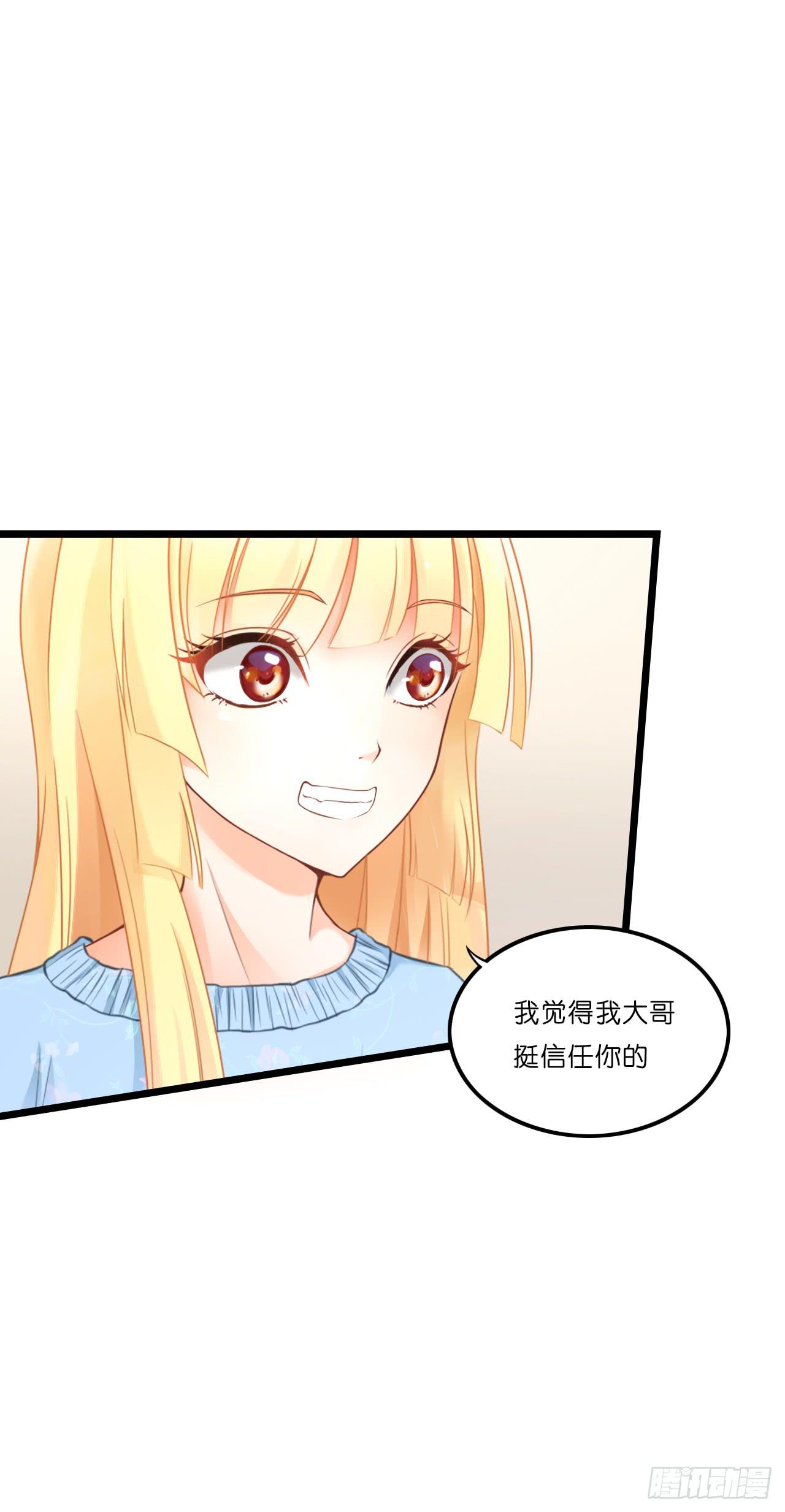 我有一个好主意！(1/2)-第19话