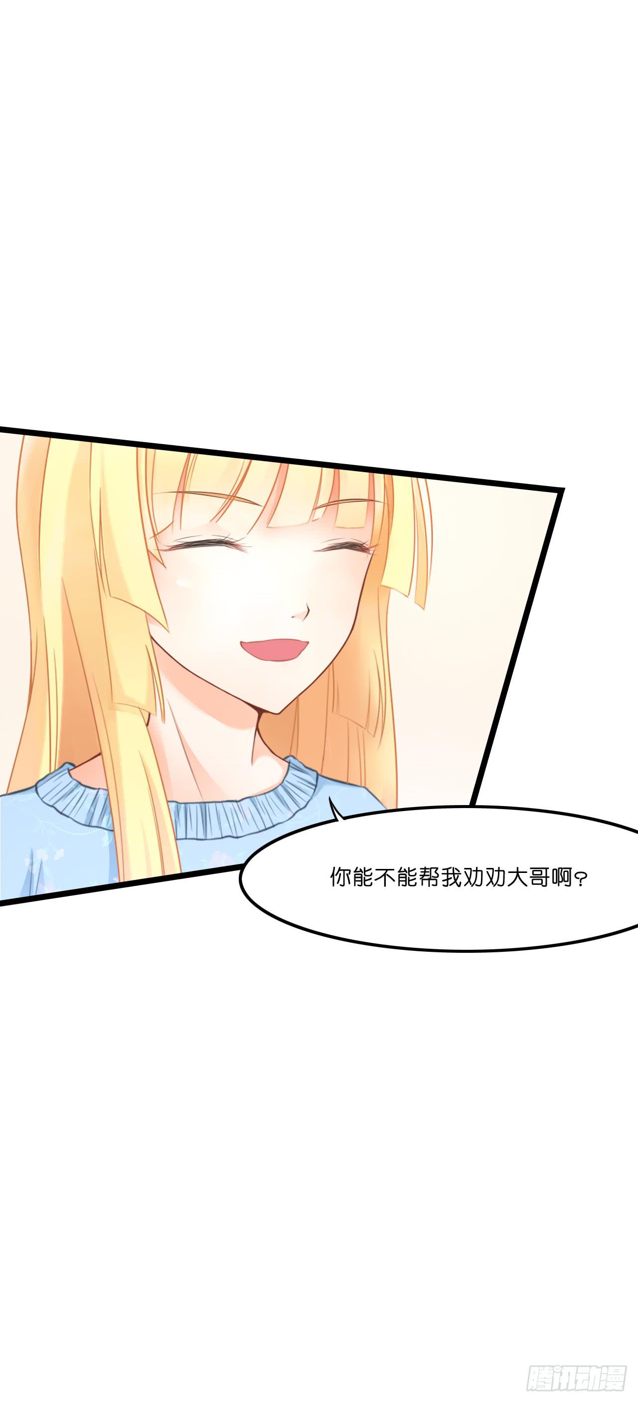 我有一个好主意！(1/2)-第19话