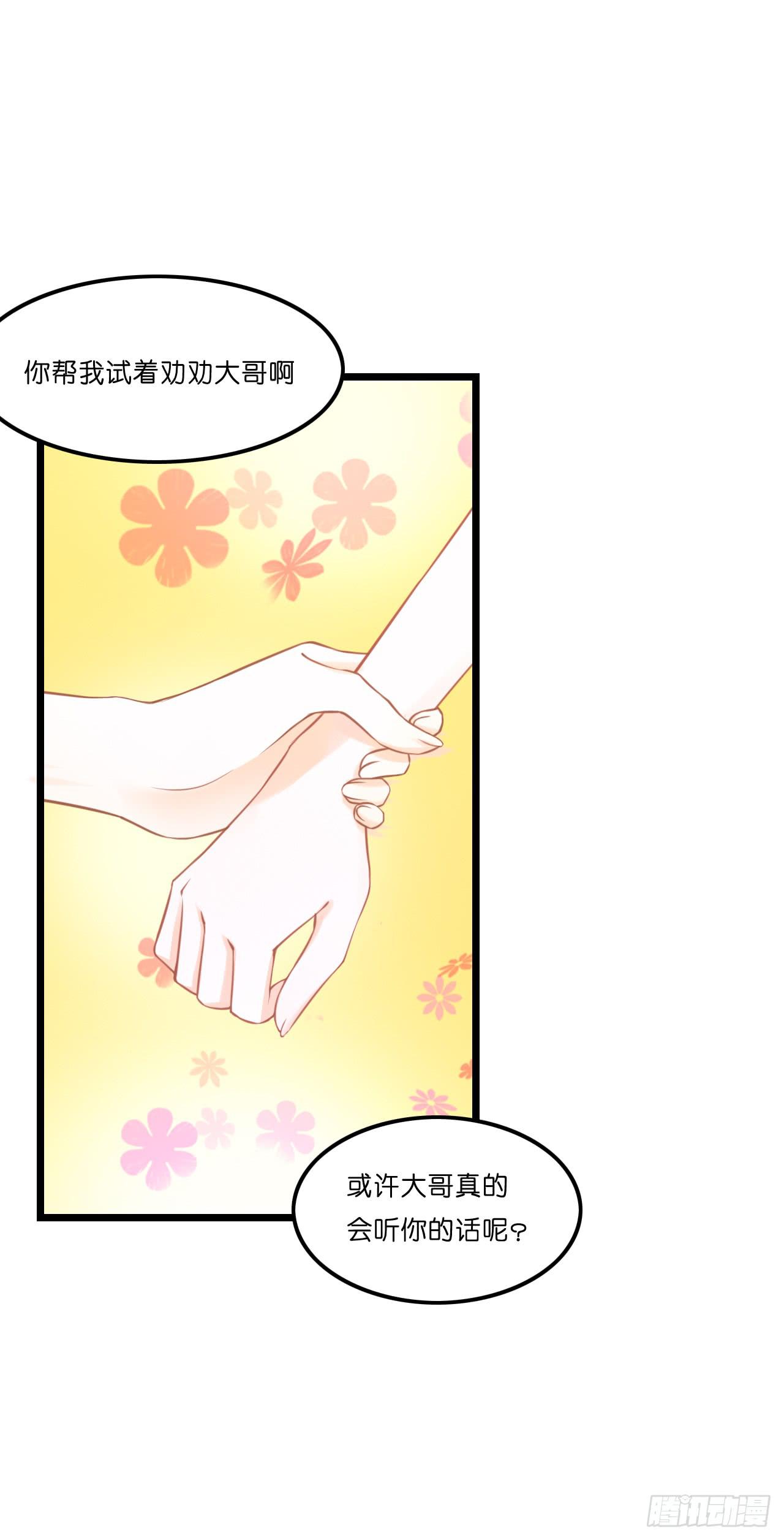 我有一个好主意！(1/2)-第19话