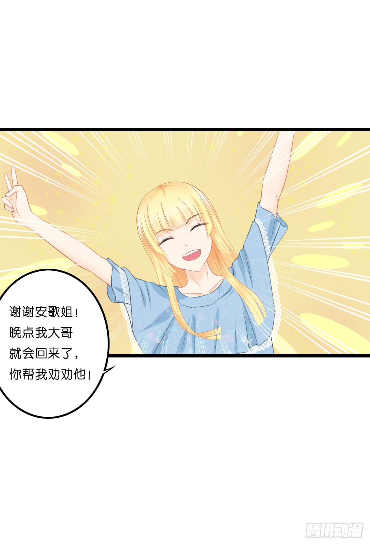 我有一个好主意！(1/2)-第19话