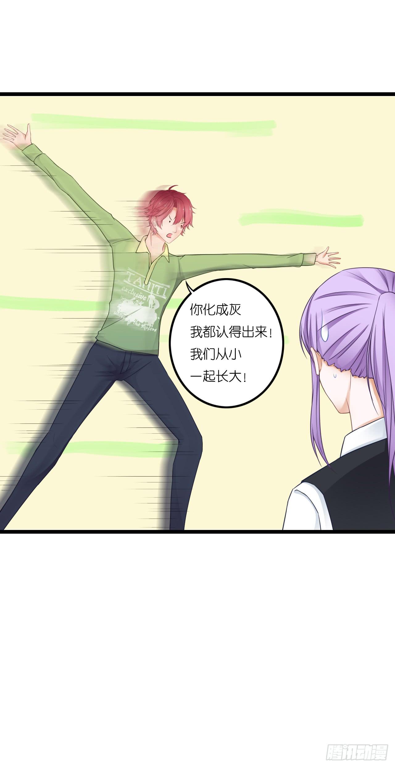 青梅竹马，两小无猜？(1/2)-第25话