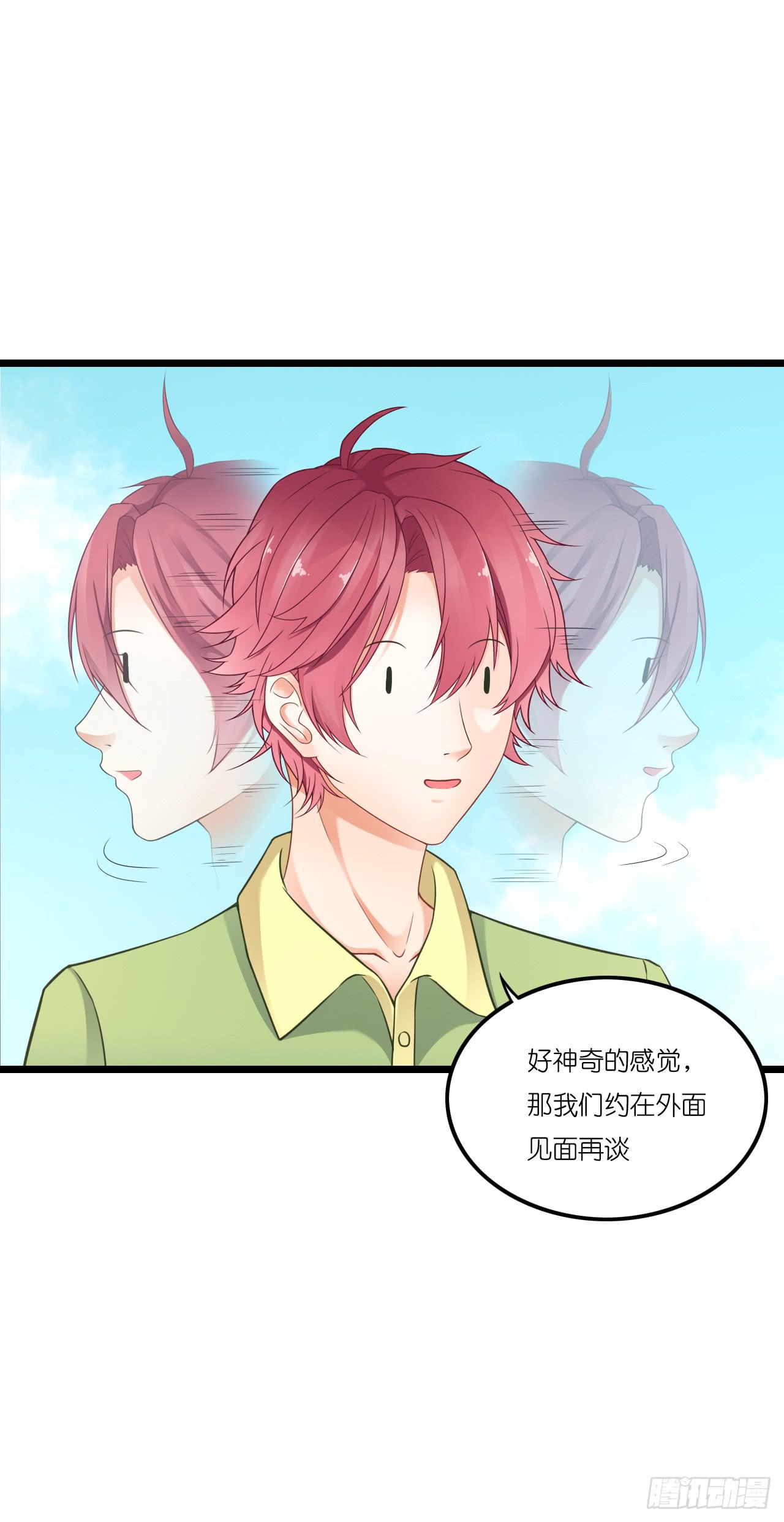 青梅竹马，两小无猜？(1/2)-第25话