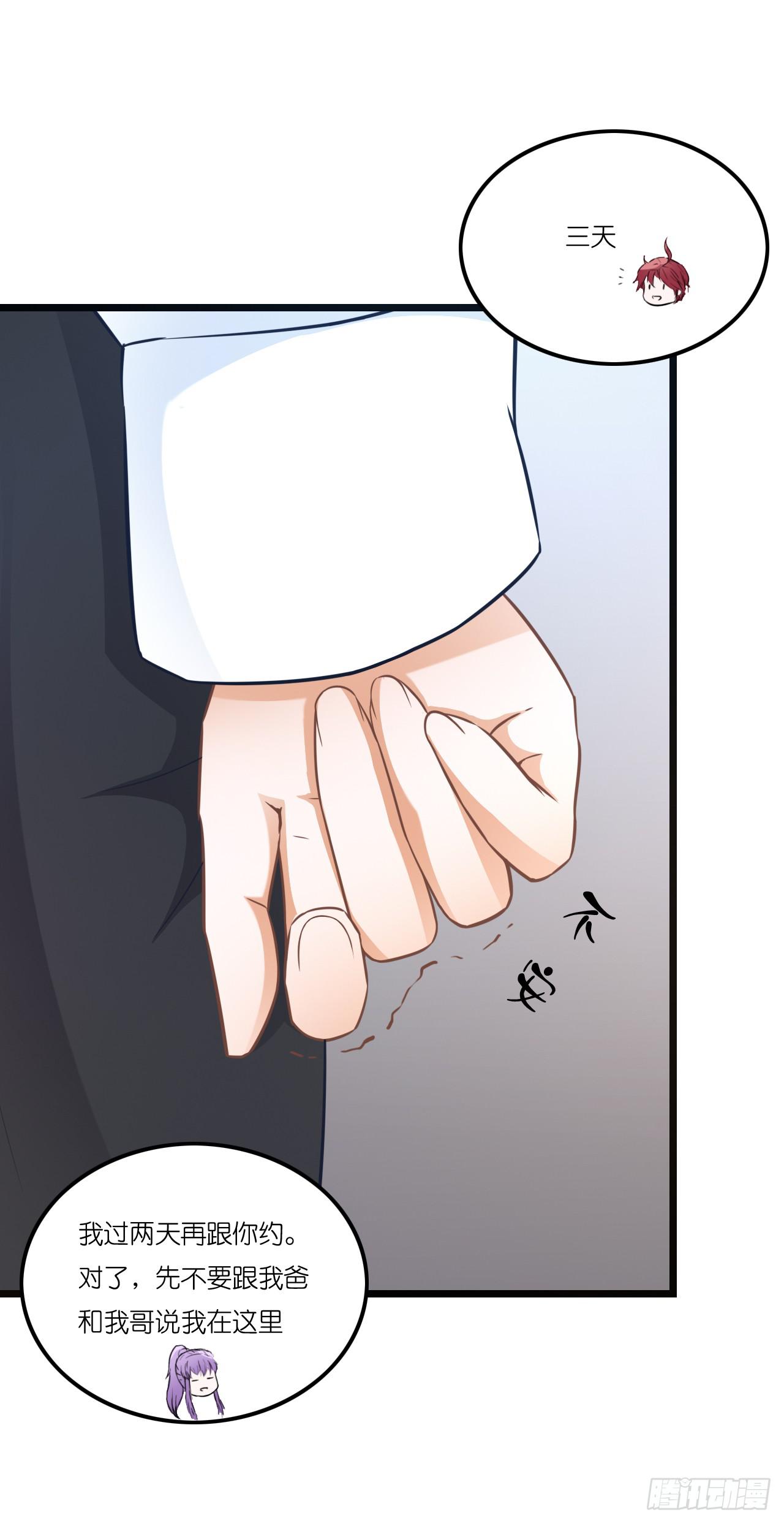 青梅竹马，两小无猜？(1/2)-第25话