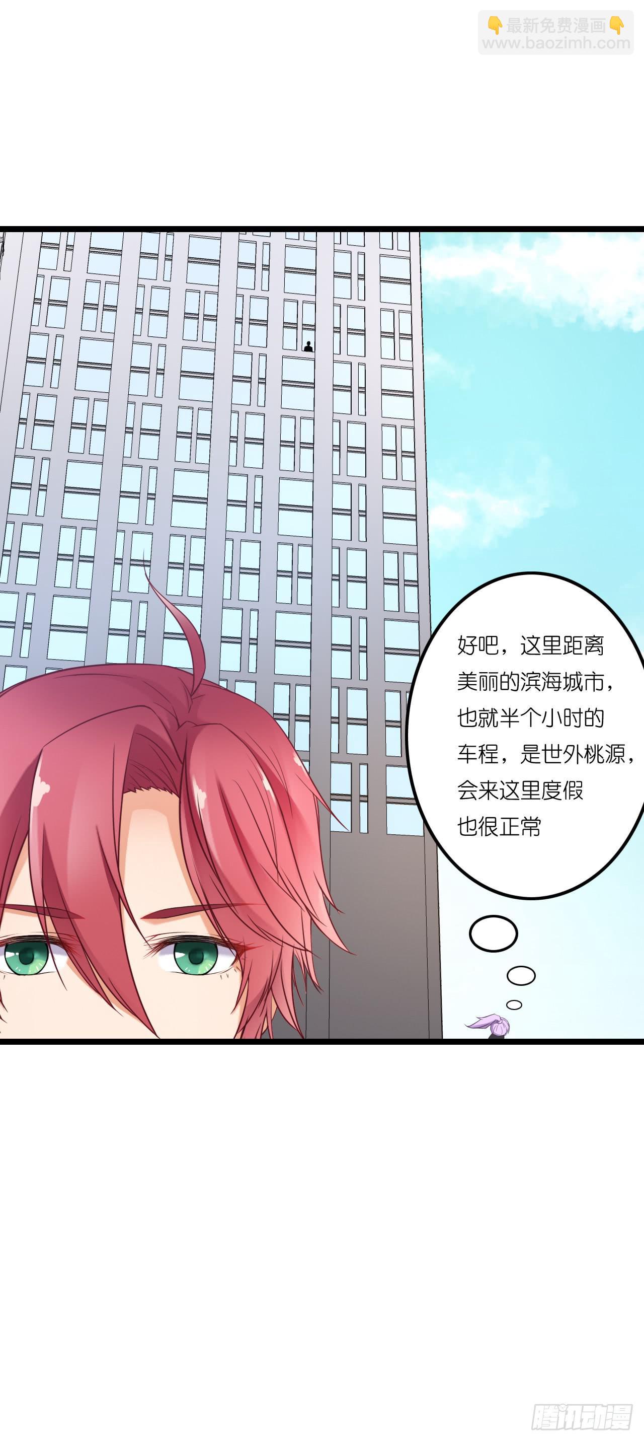 青梅竹马，两小无猜？(1/2)-第25话