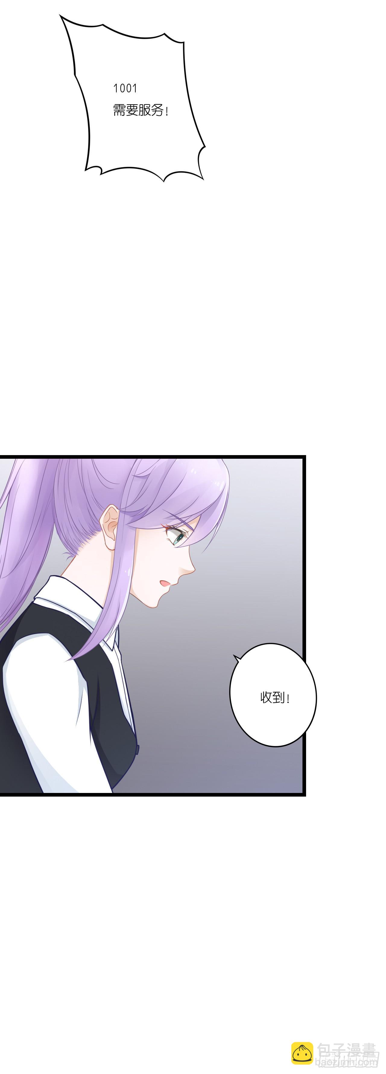 青梅竹马，两小无猜？(1/2)-第25话