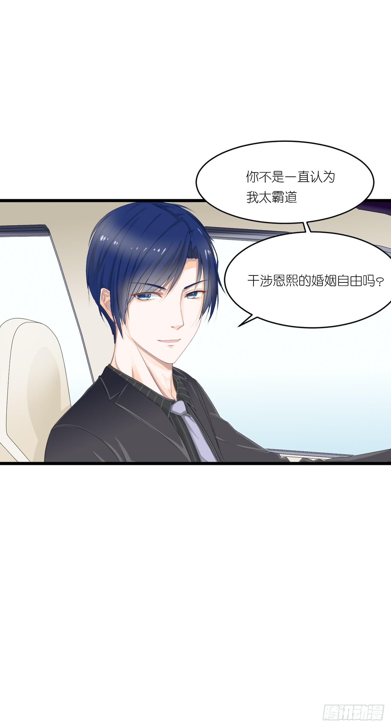 你是魔鬼吗(1/2)-第31话