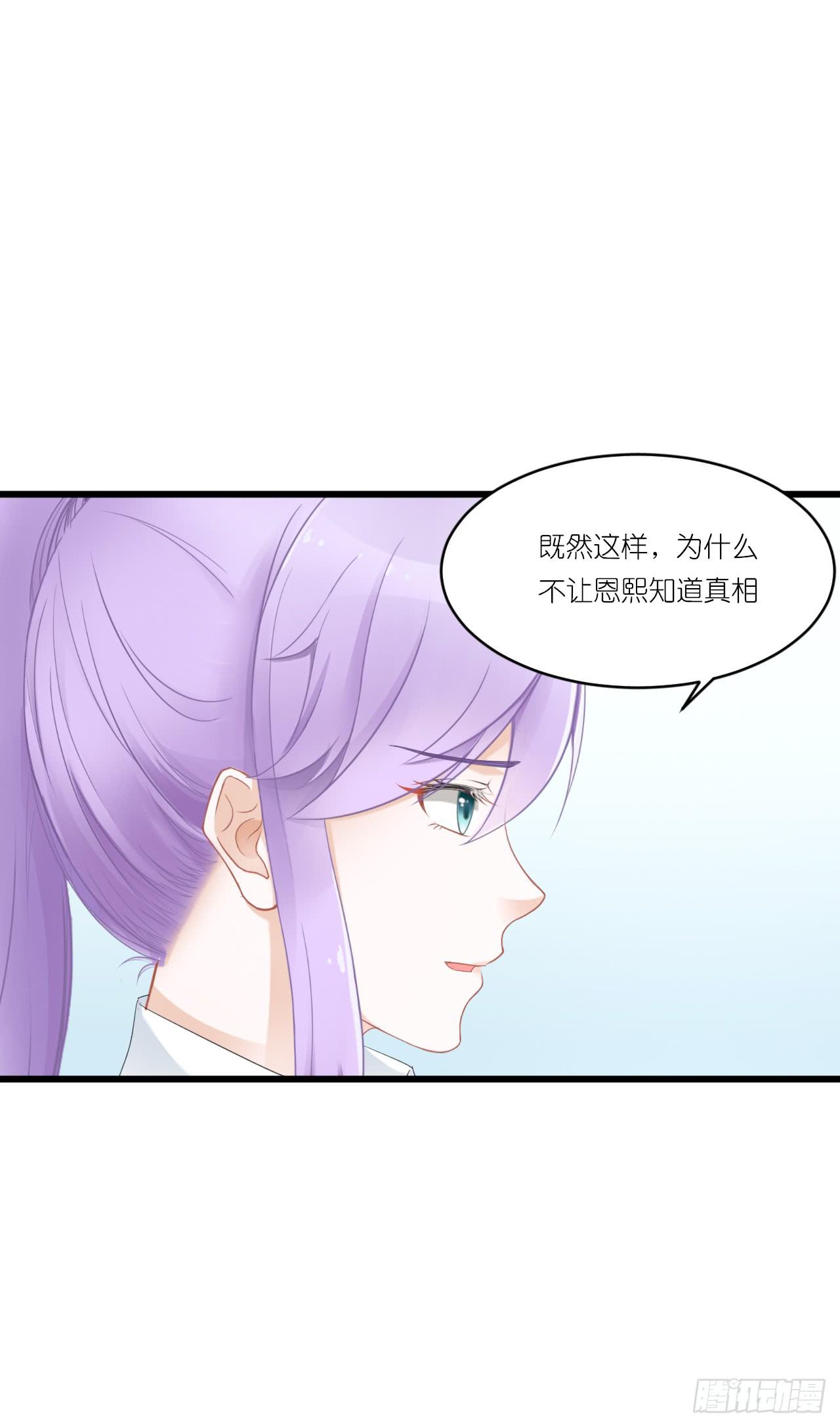 你是魔鬼吗(1/2)-第31话