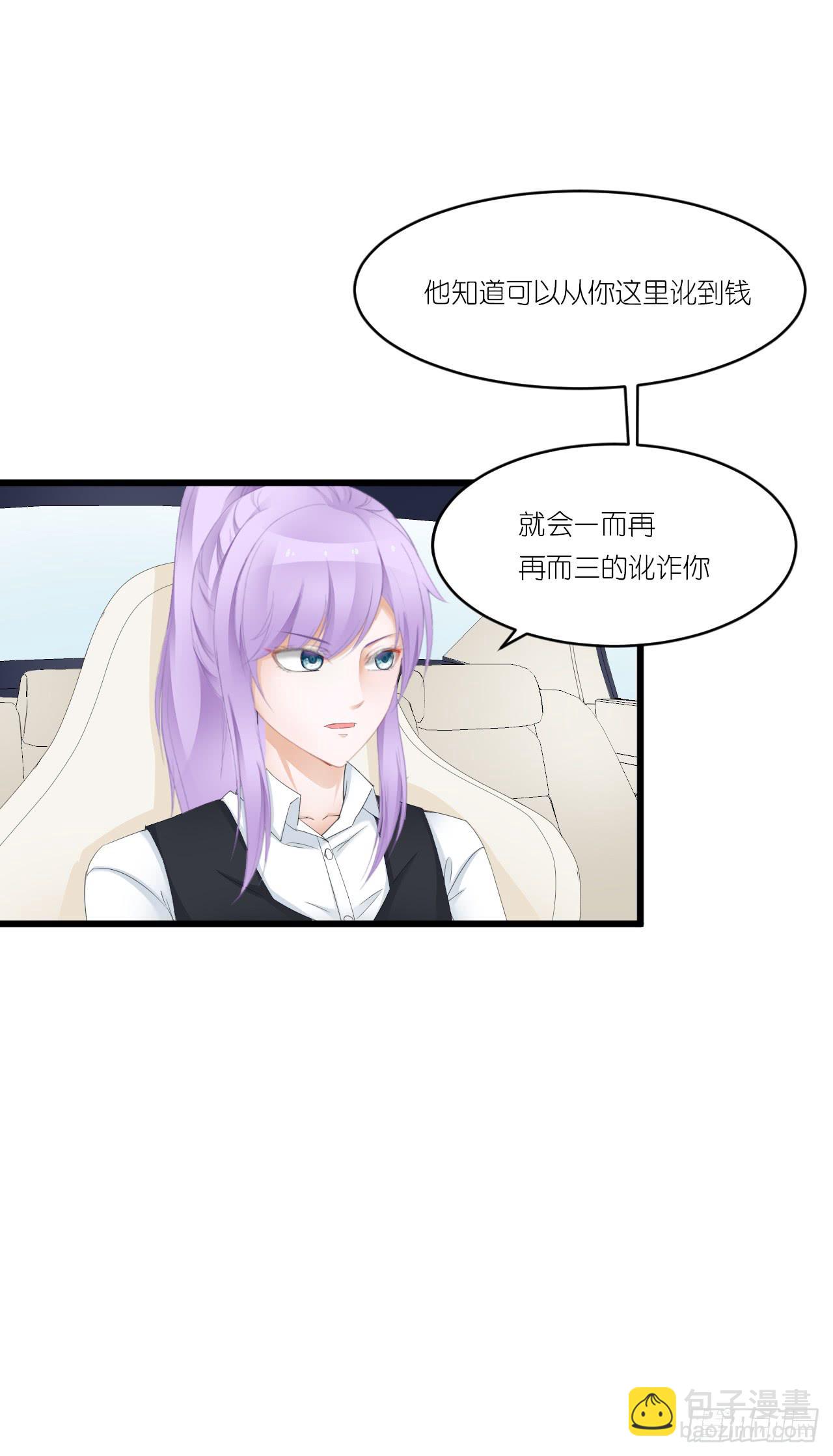 你是魔鬼吗(1/2)-第31话