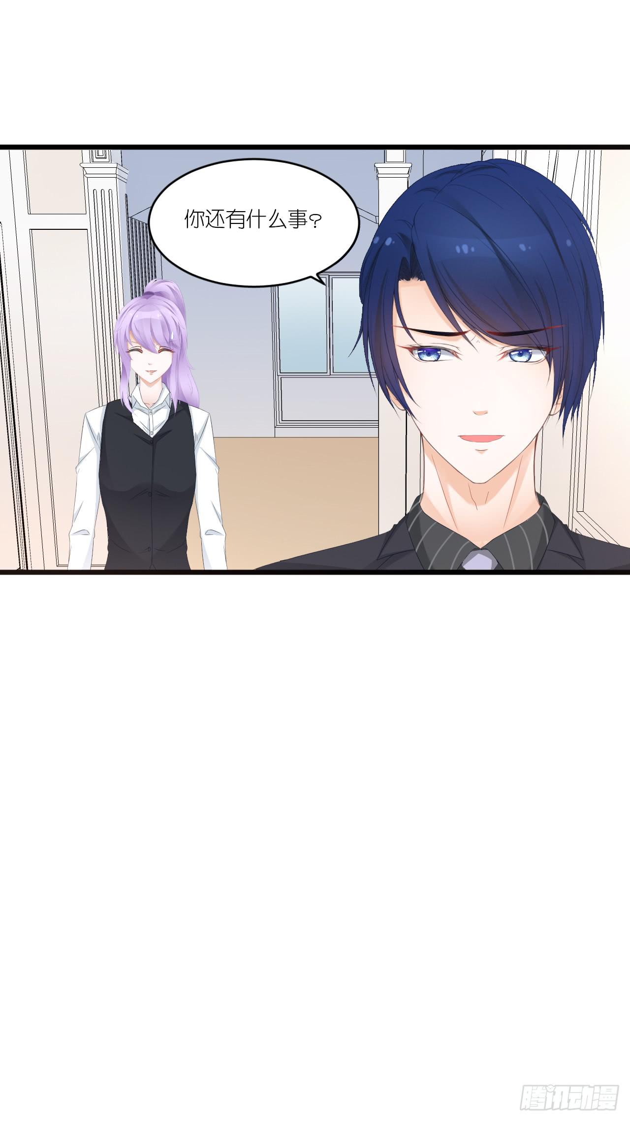 你是魔鬼吗(1/2)-第31话