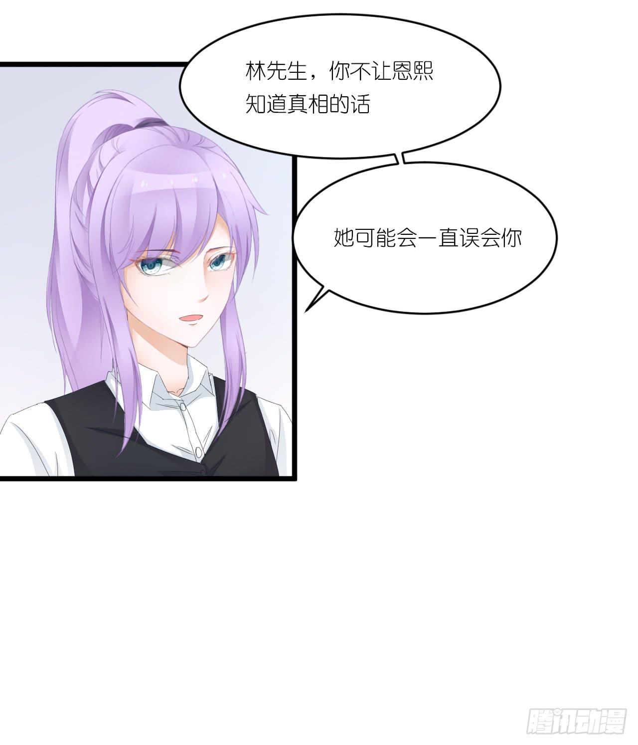 你是魔鬼吗(1/2)-第31话