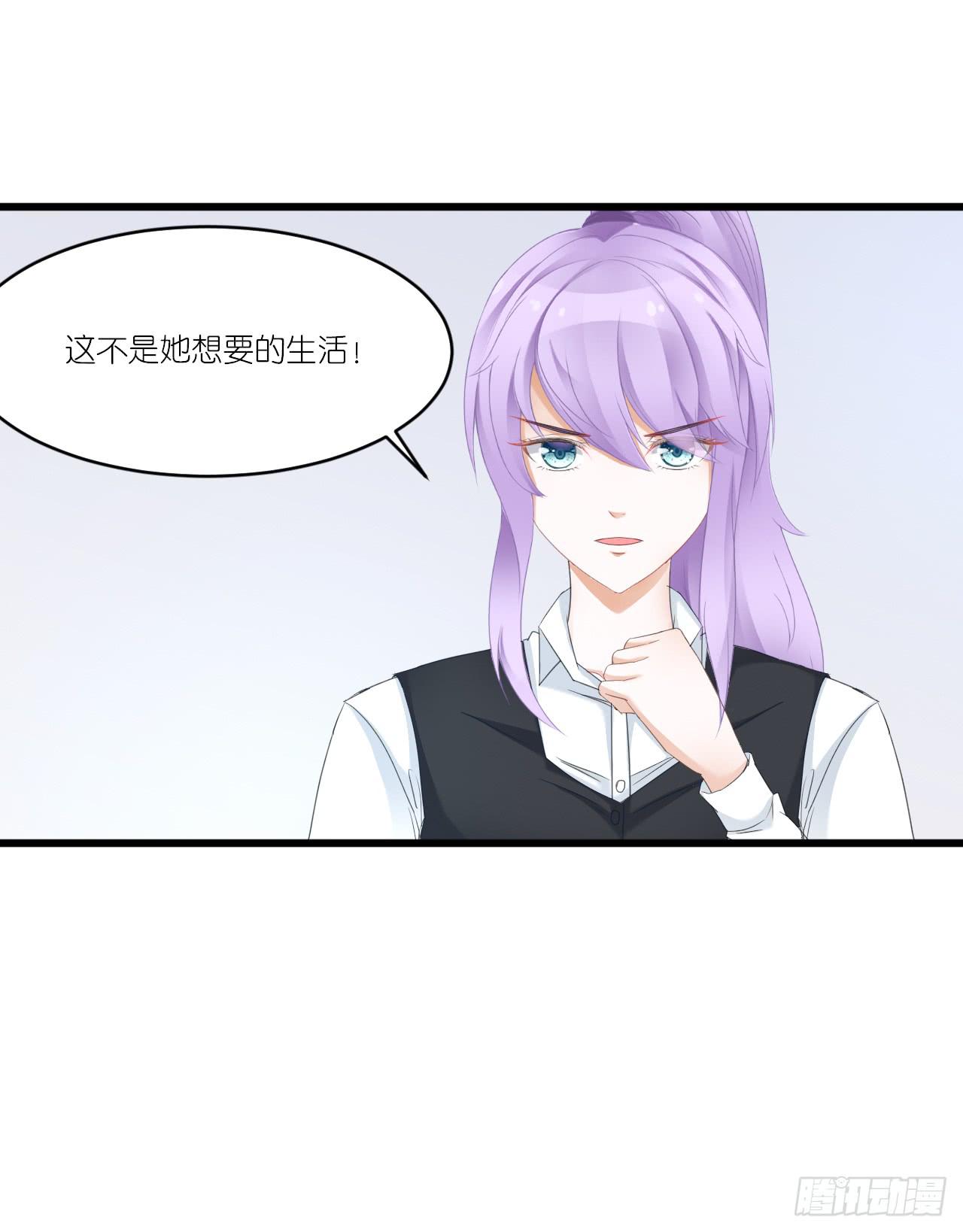 你是魔鬼吗(1/2)-第31话