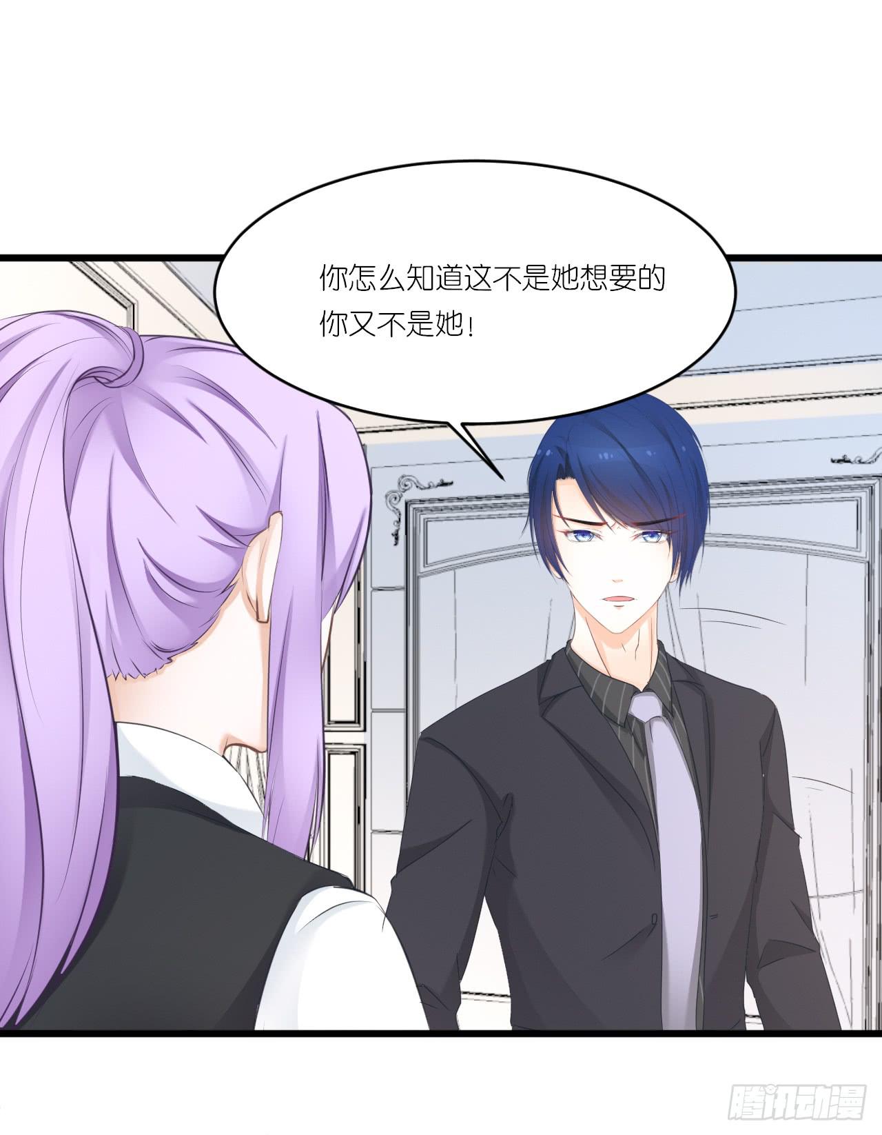 你是魔鬼吗(1/2)-第31话