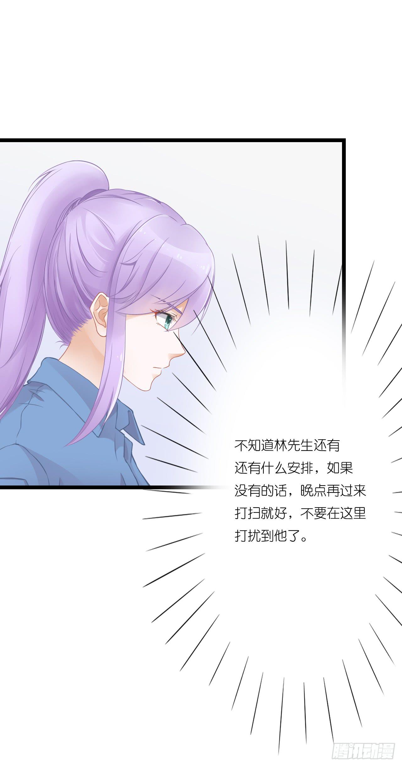 你怎么知道那个才是真正的我(1/2)-第5话