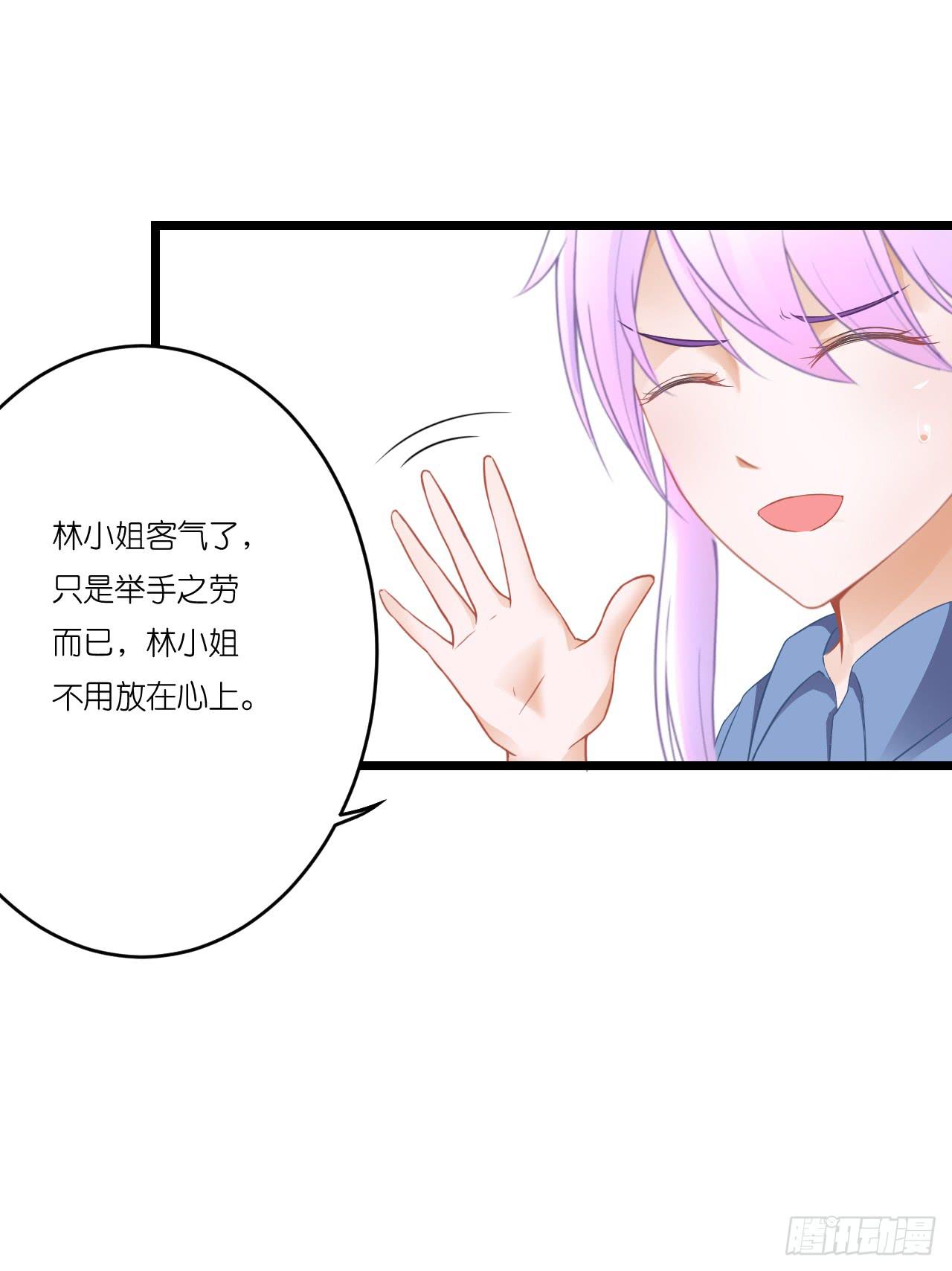 你怎么知道那个才是真正的我(1/2)-第5话