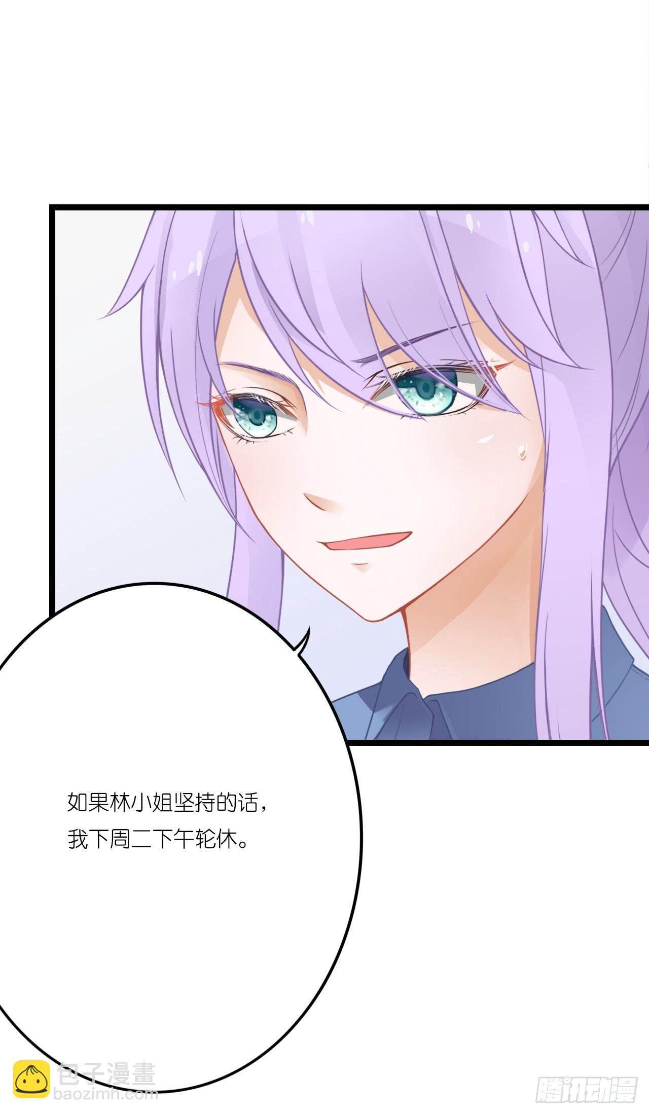 你怎么知道那个才是真正的我(1/2)-第5话