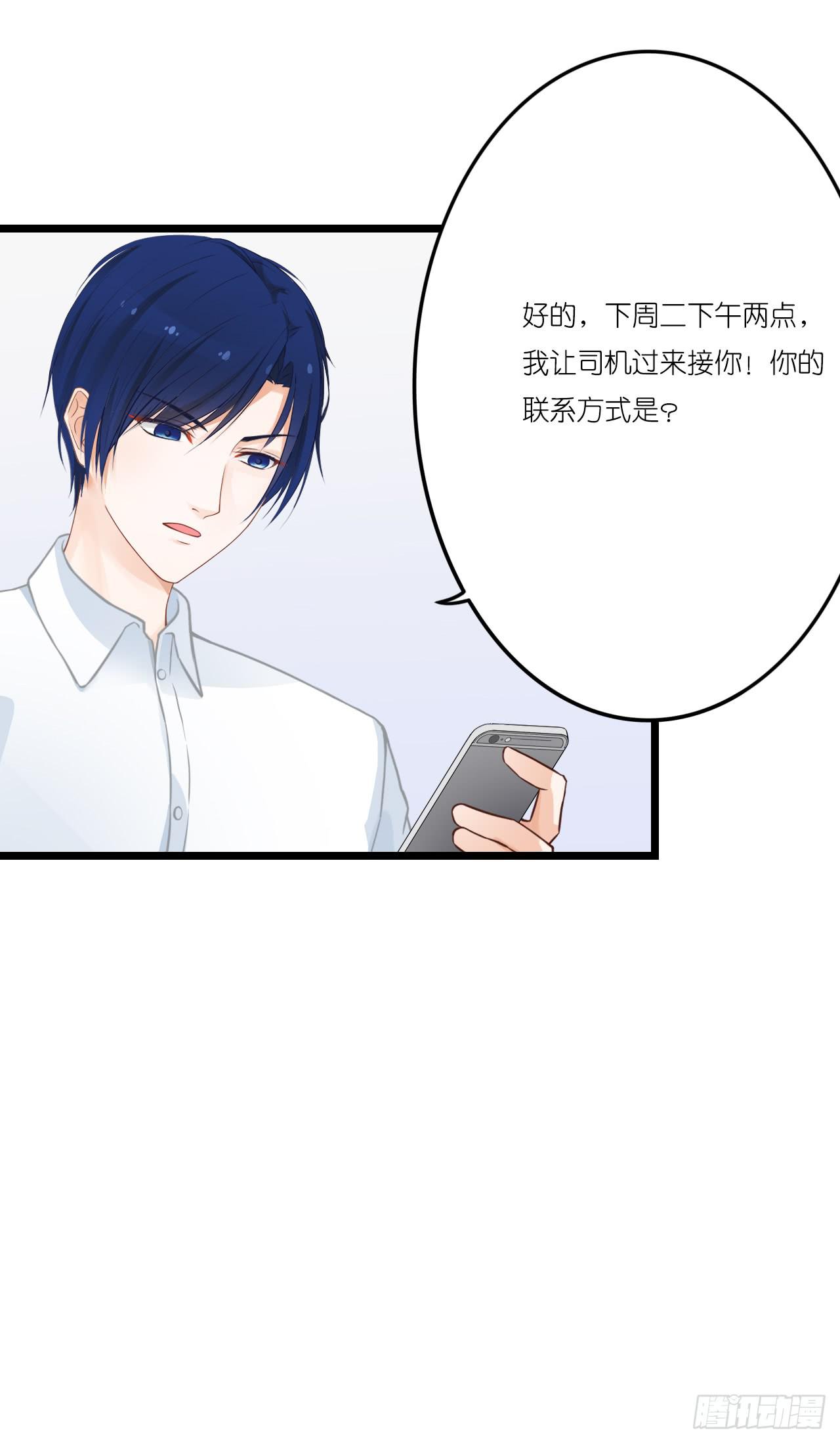 你怎么知道那个才是真正的我(1/2)-第5话