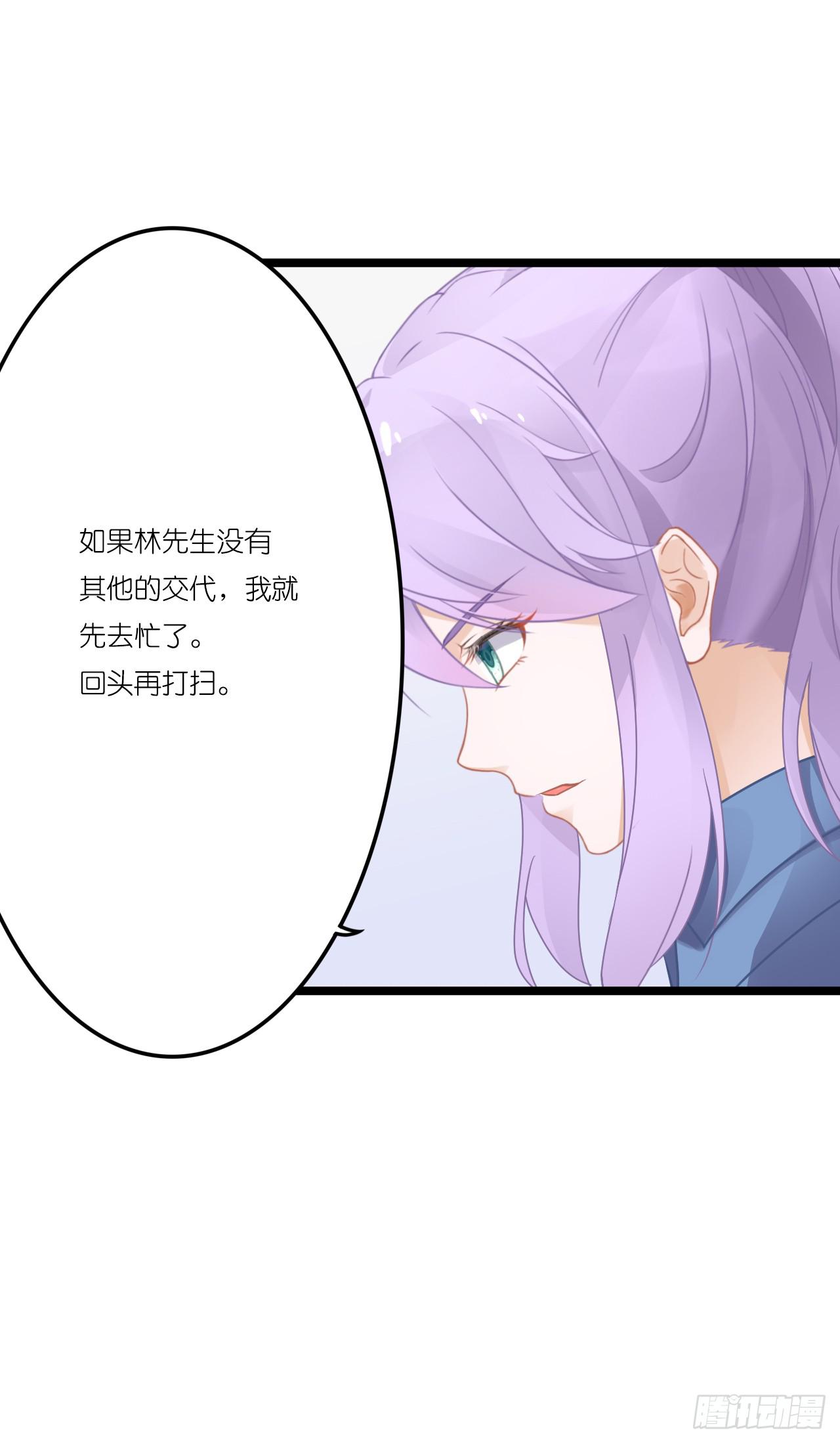 你怎么知道那个才是真正的我(1/2)-第5话