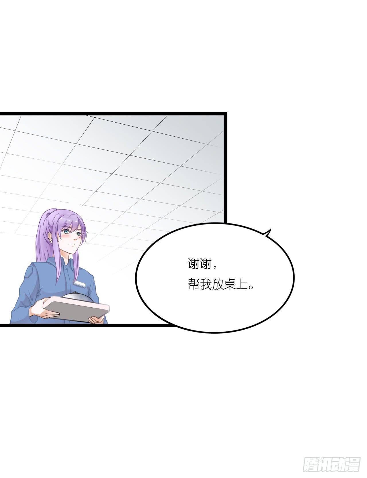 你怎么知道那个才是真正的我(1/2)-第5话