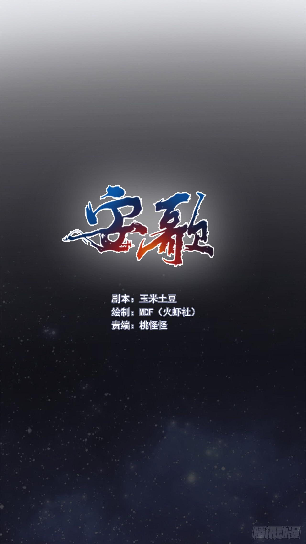 你要信我啊！(1/2)-第9话