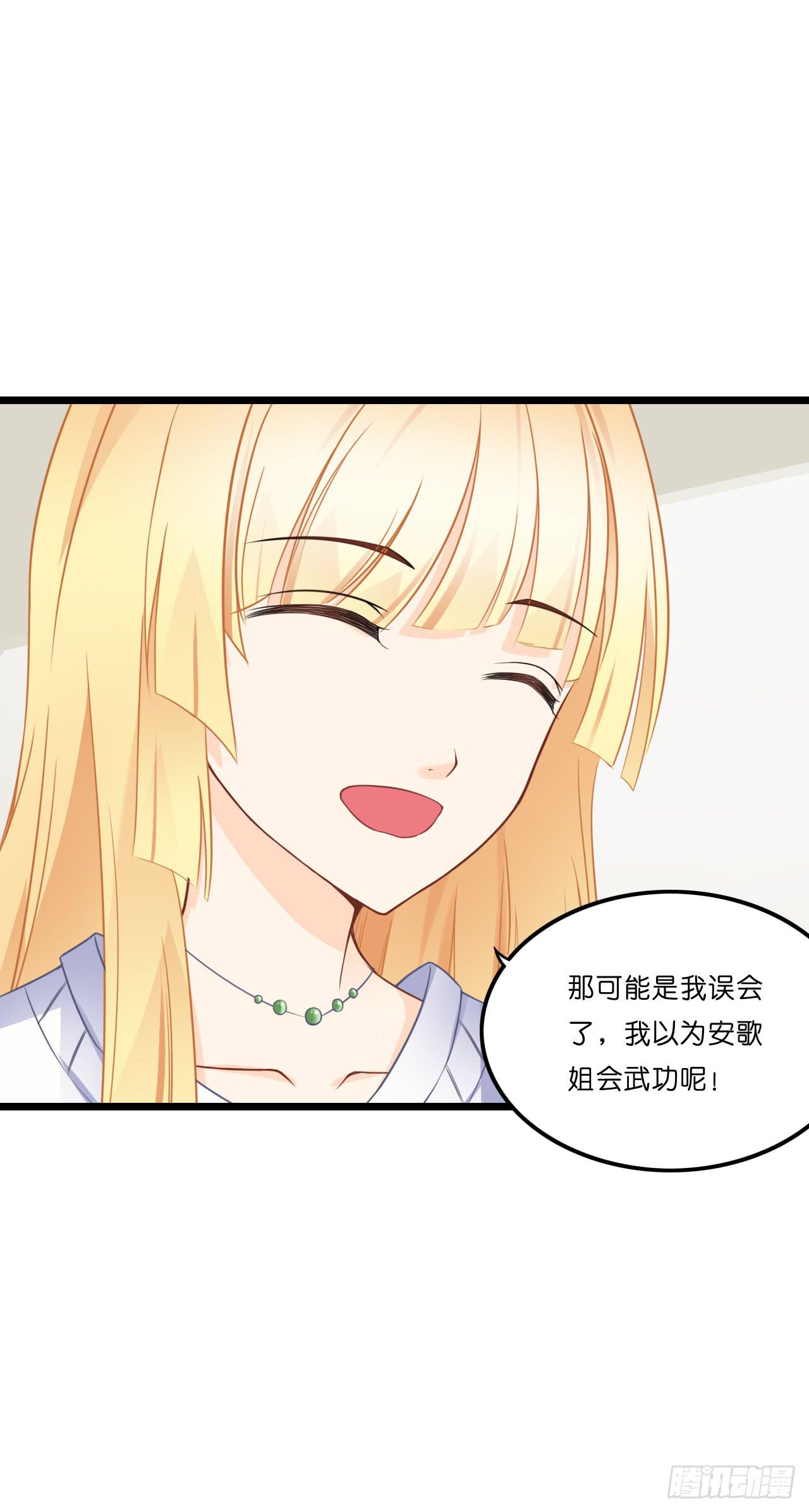 你要信我啊！(1/2)-第9话