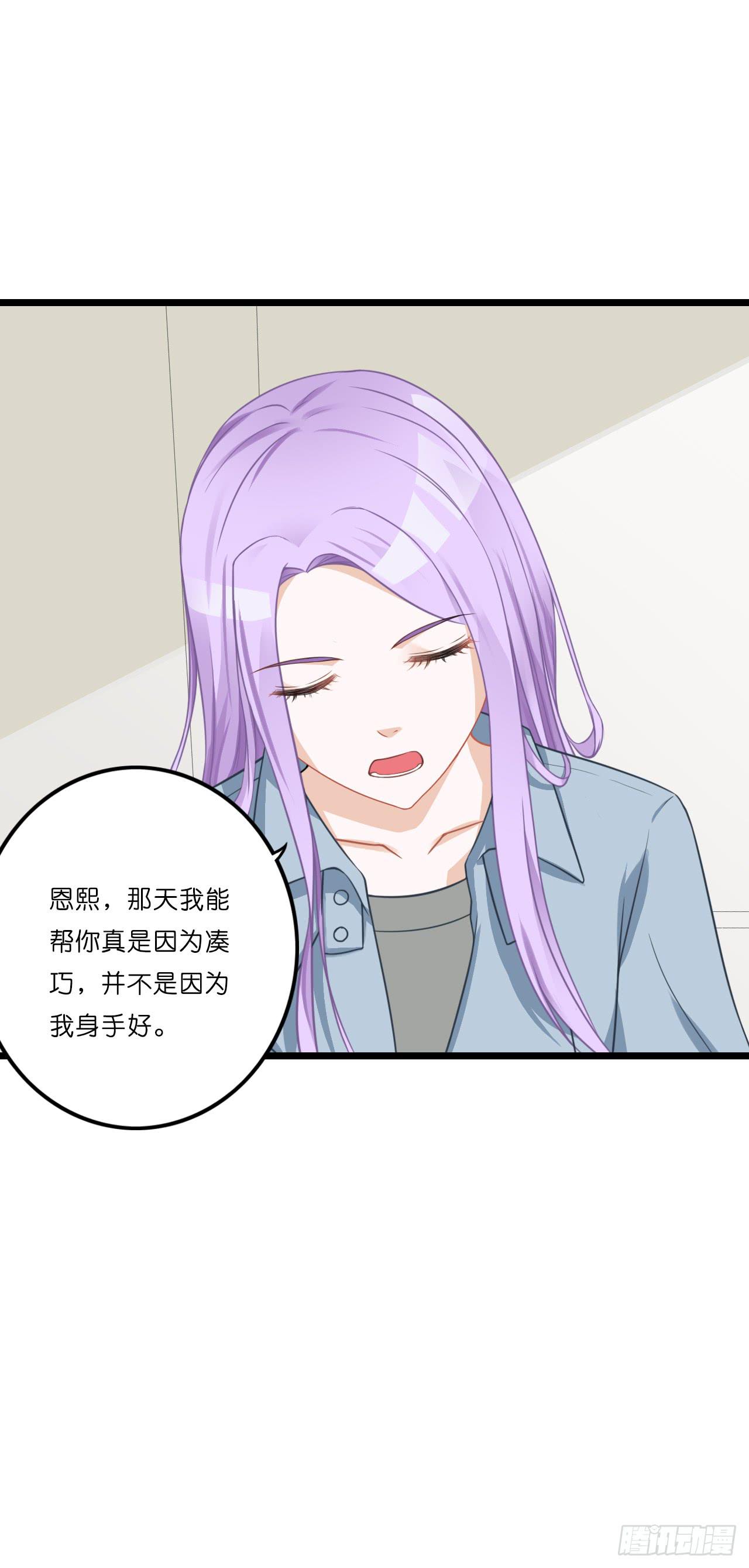 你要信我啊！(1/2)-第9话