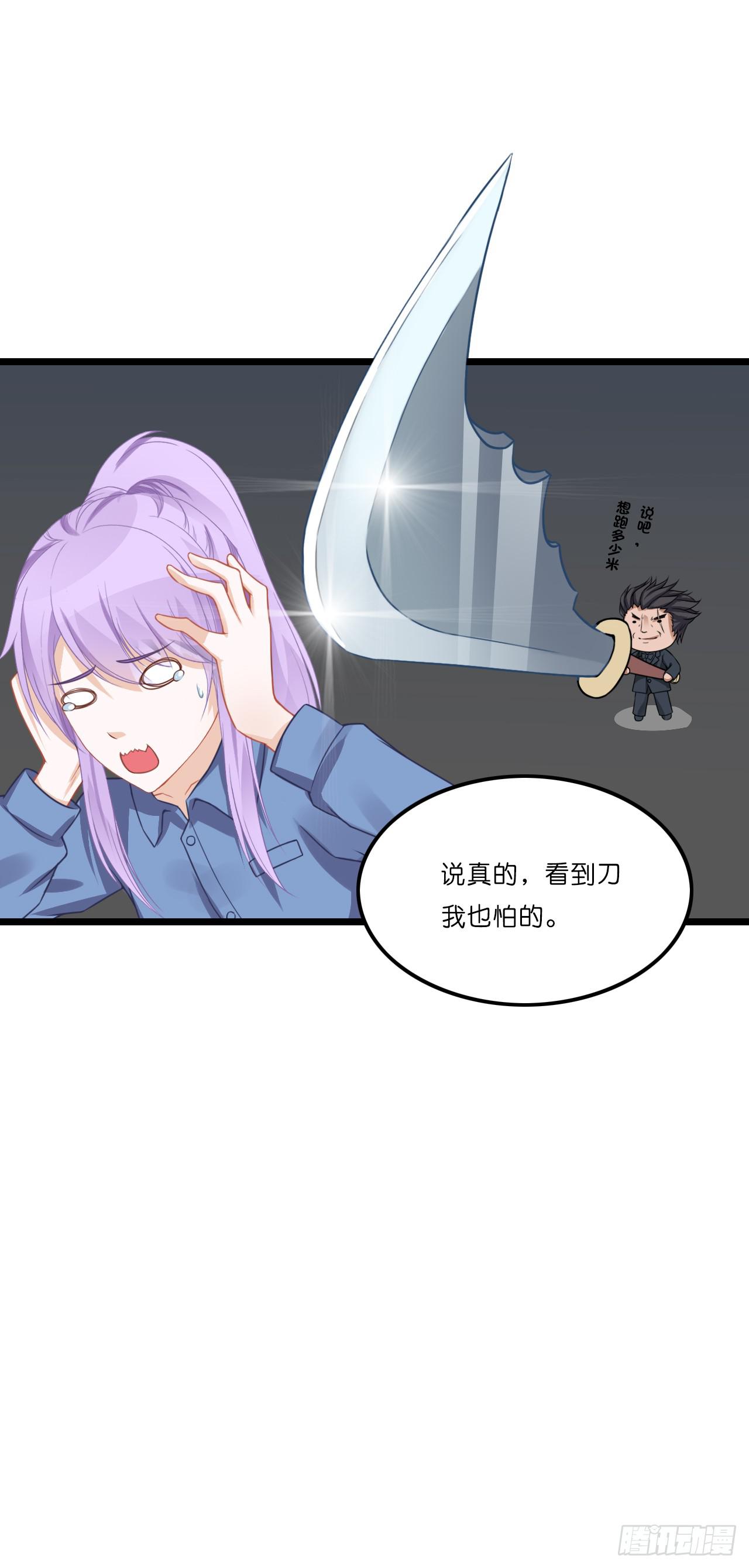 你要信我啊！(1/2)-第9话