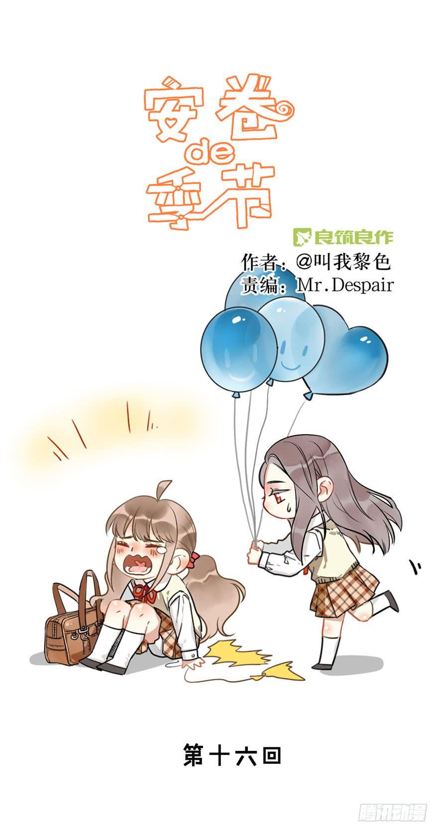 第十六话 你终于来了-第19话