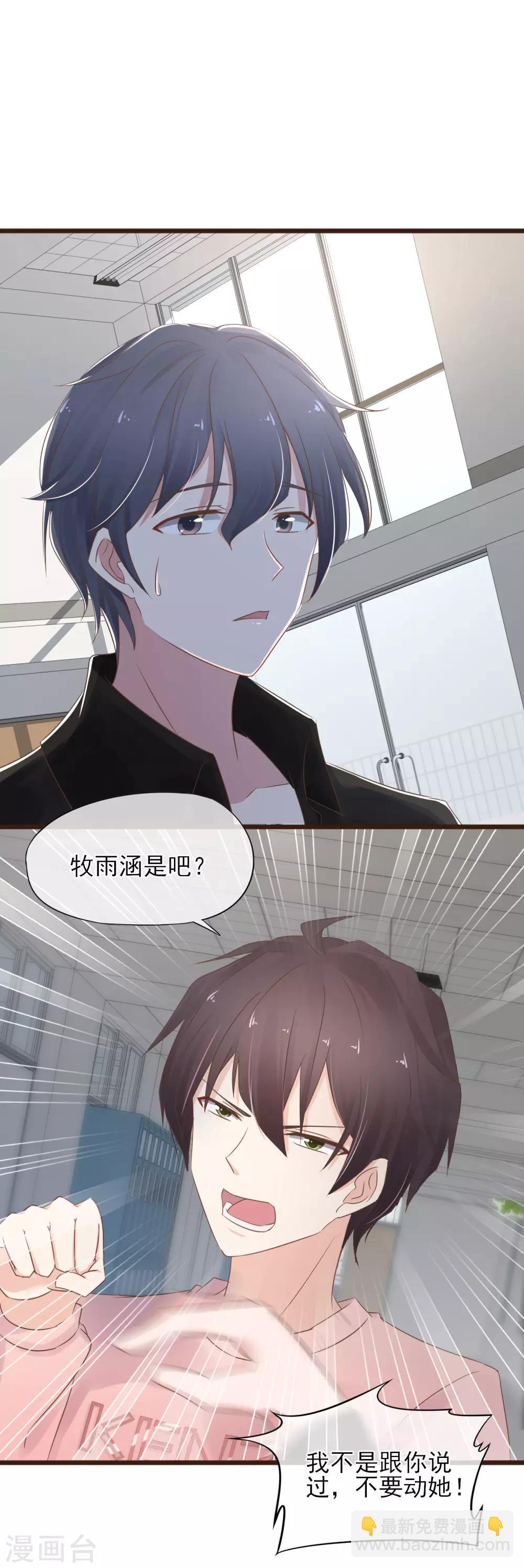 第10话 默默守护-第11话