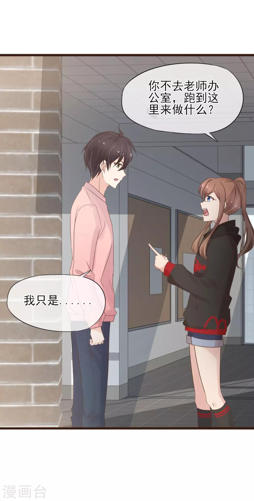 第10话 默默守护-第11话