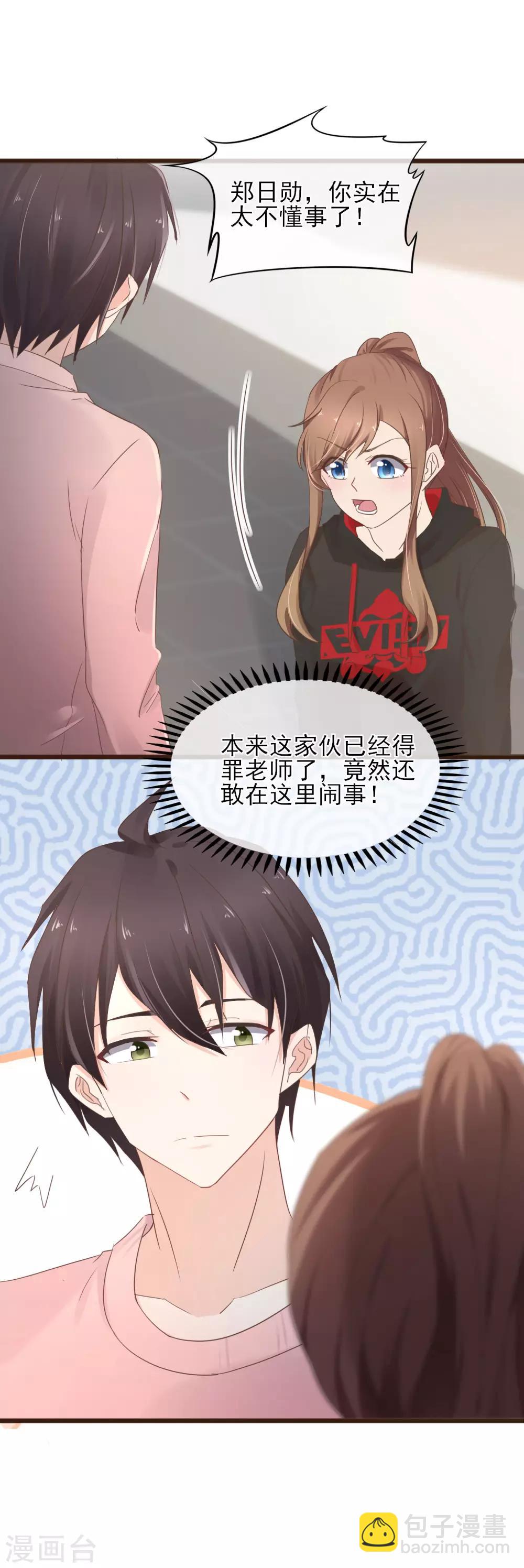 第10话 默默守护-第11话