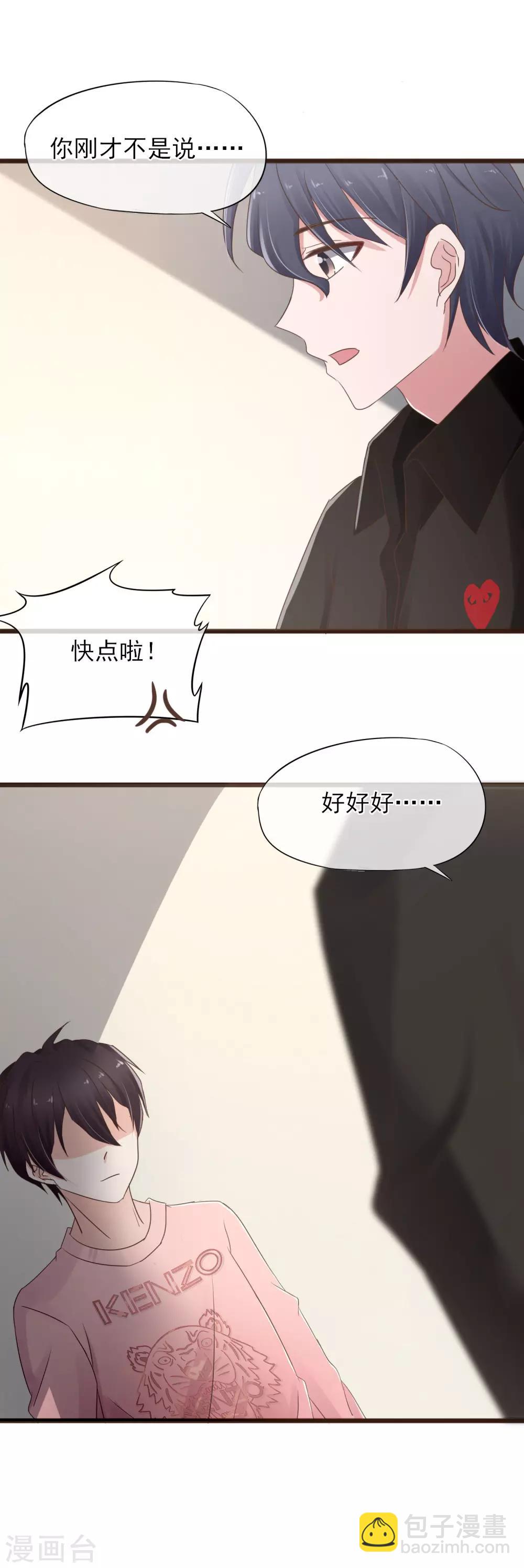 第10话 默默守护-第11话