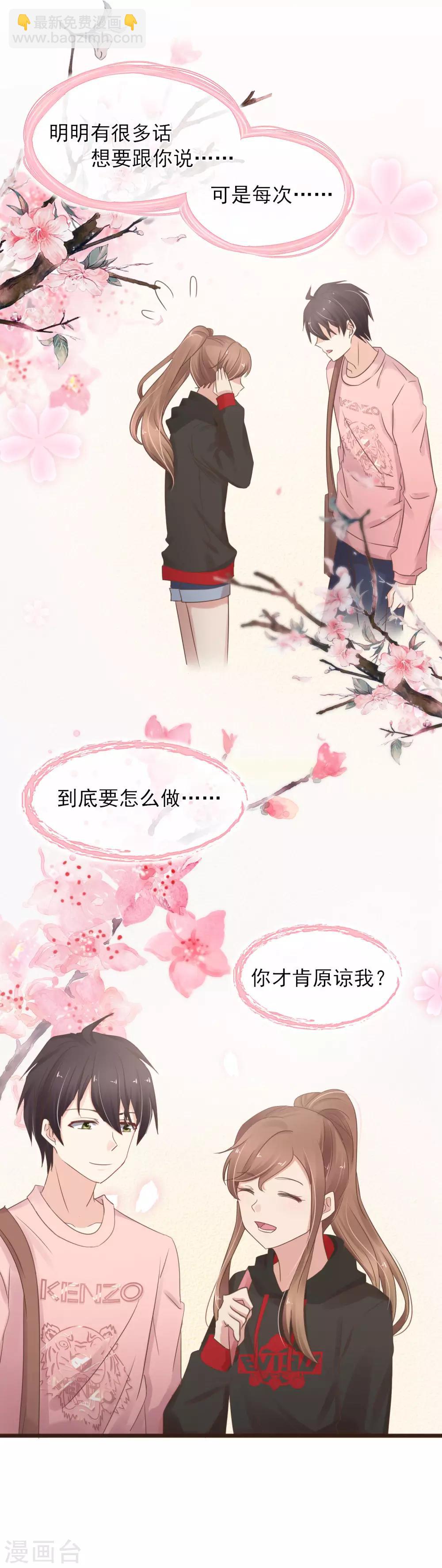 第10话 默默守护-第11话