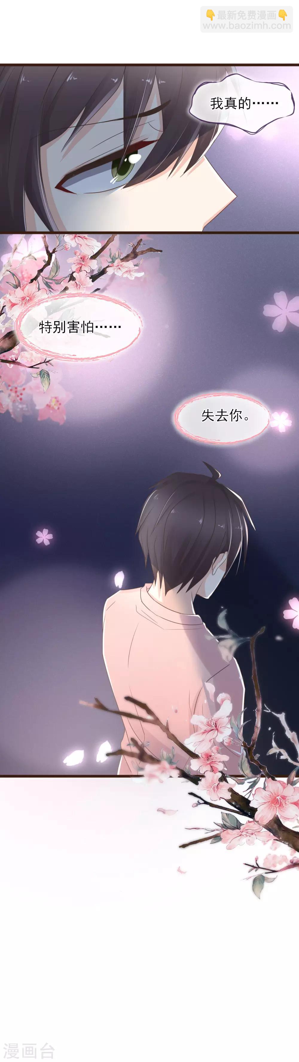 第10话 默默守护-第11话