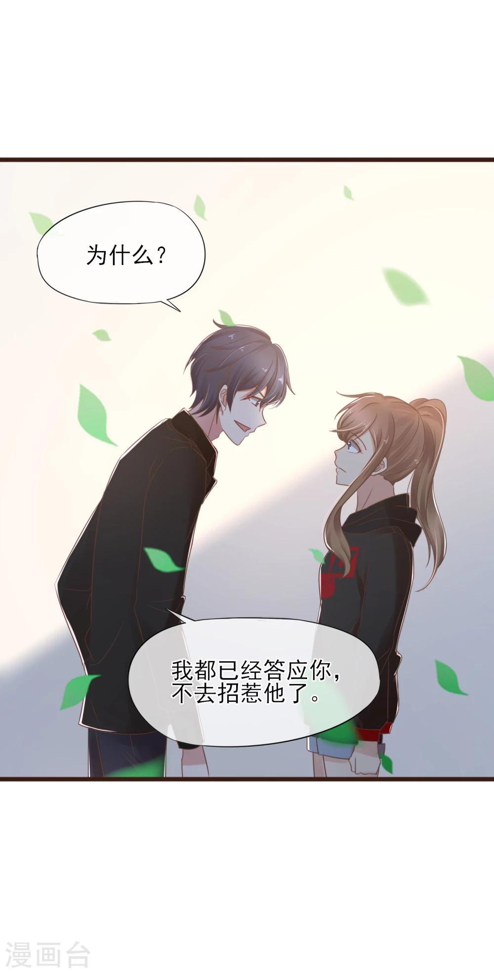 第10话 默默守护-第11话