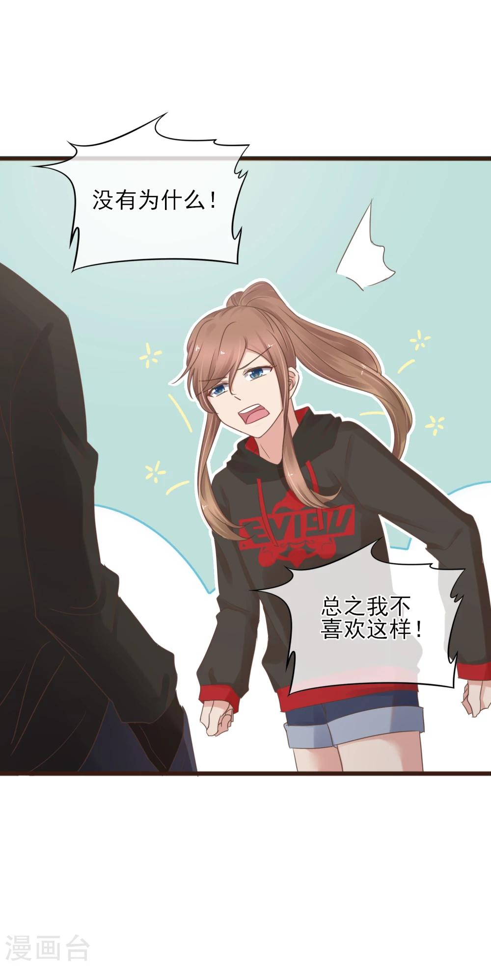 第10话 默默守护-第11话