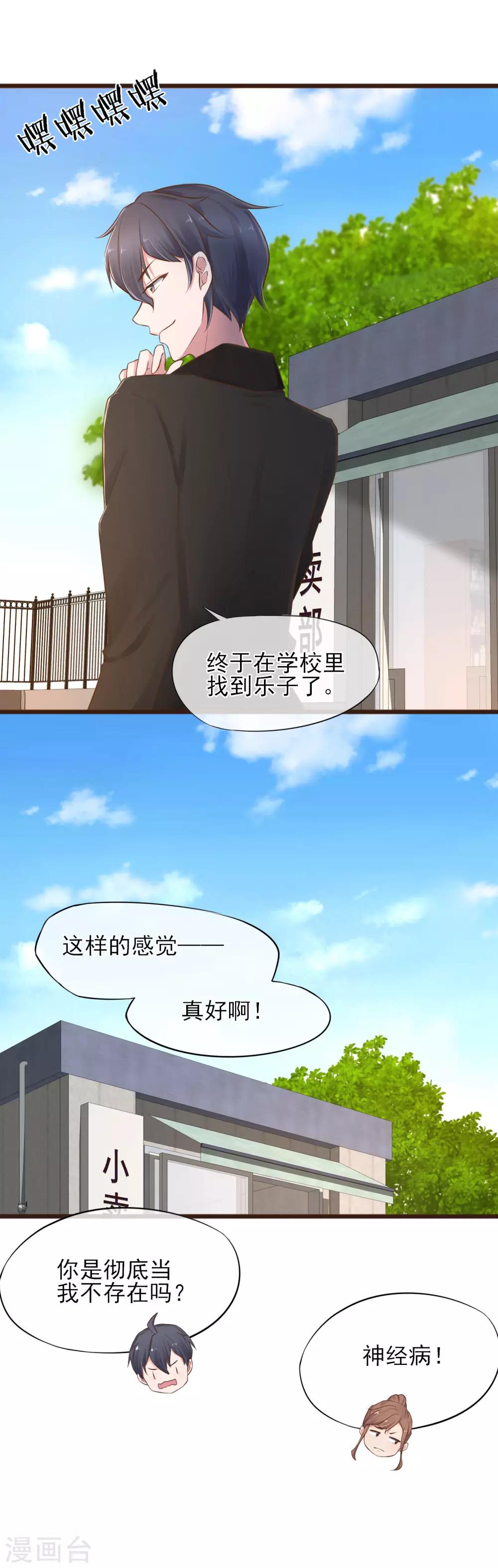 第10话 默默守护-第11话