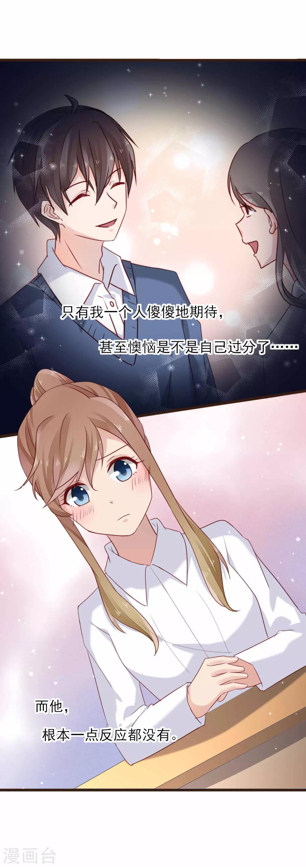 第12话 我想对你说-第13话