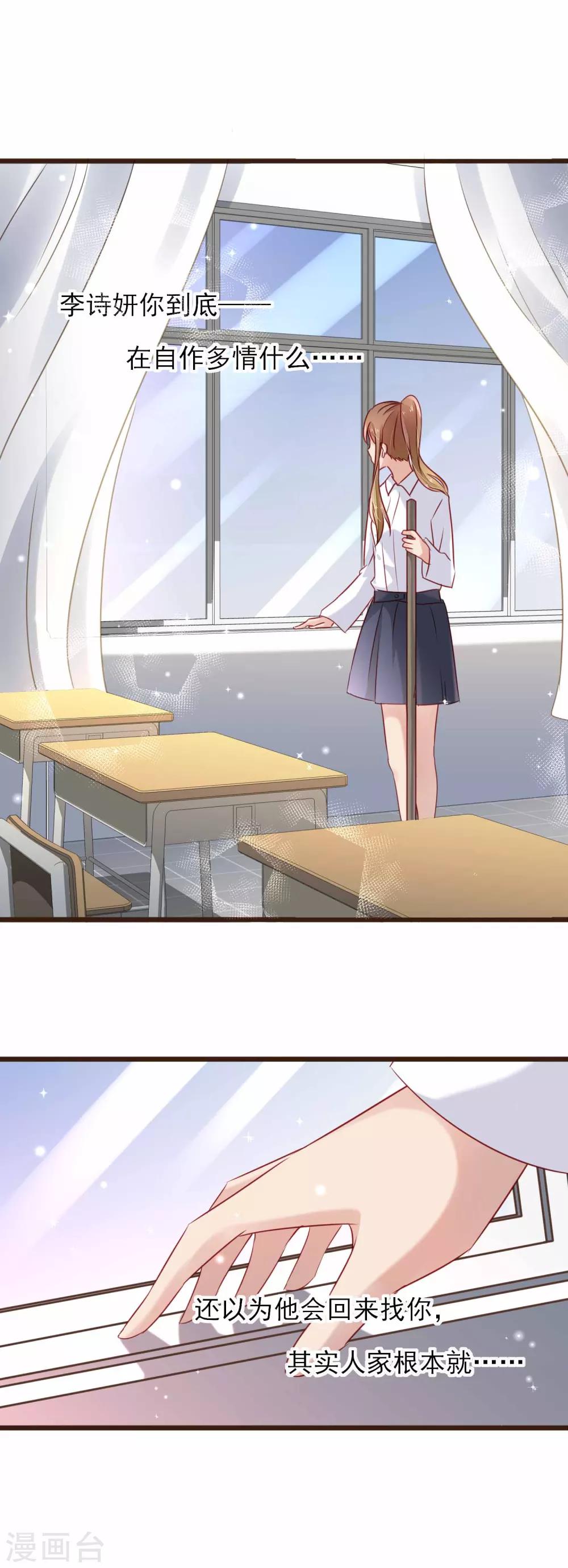 第12话 我想对你说-第13话