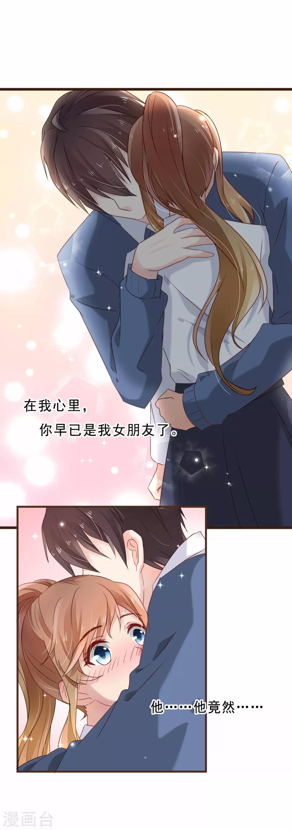 第12话 我想对你说-第13话