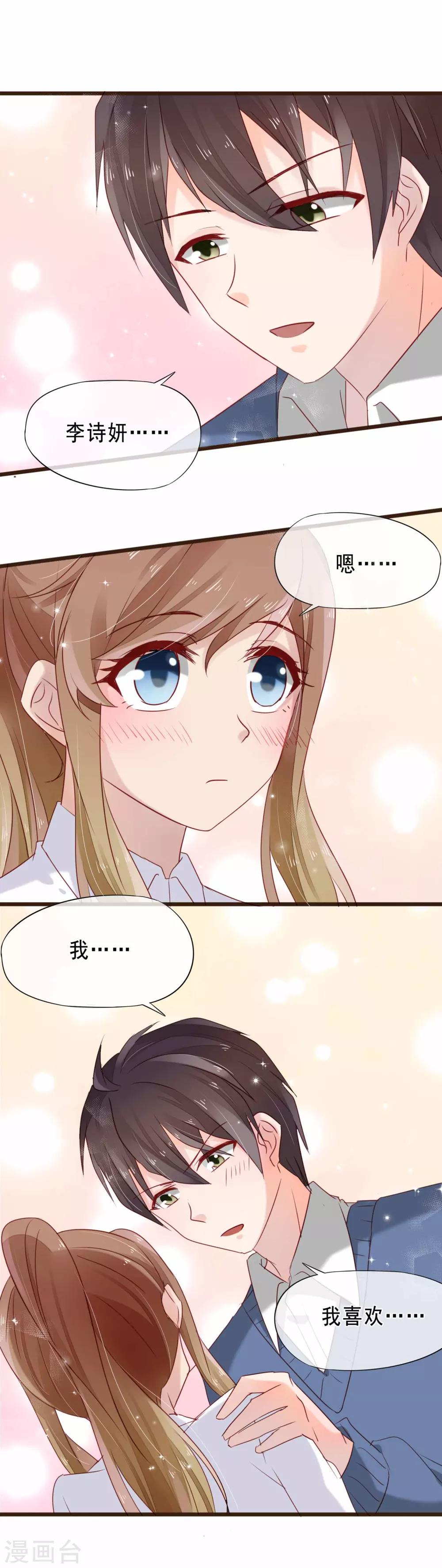 第12话 我想对你说-第13话