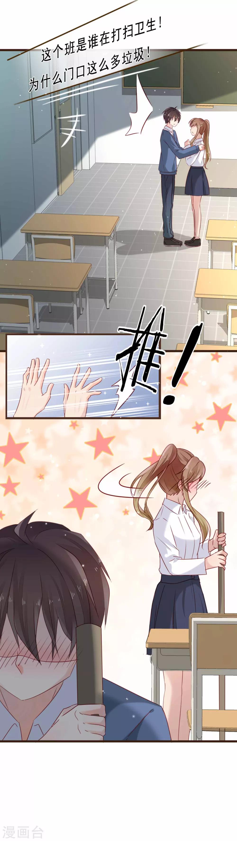 第12话 我想对你说-第13话