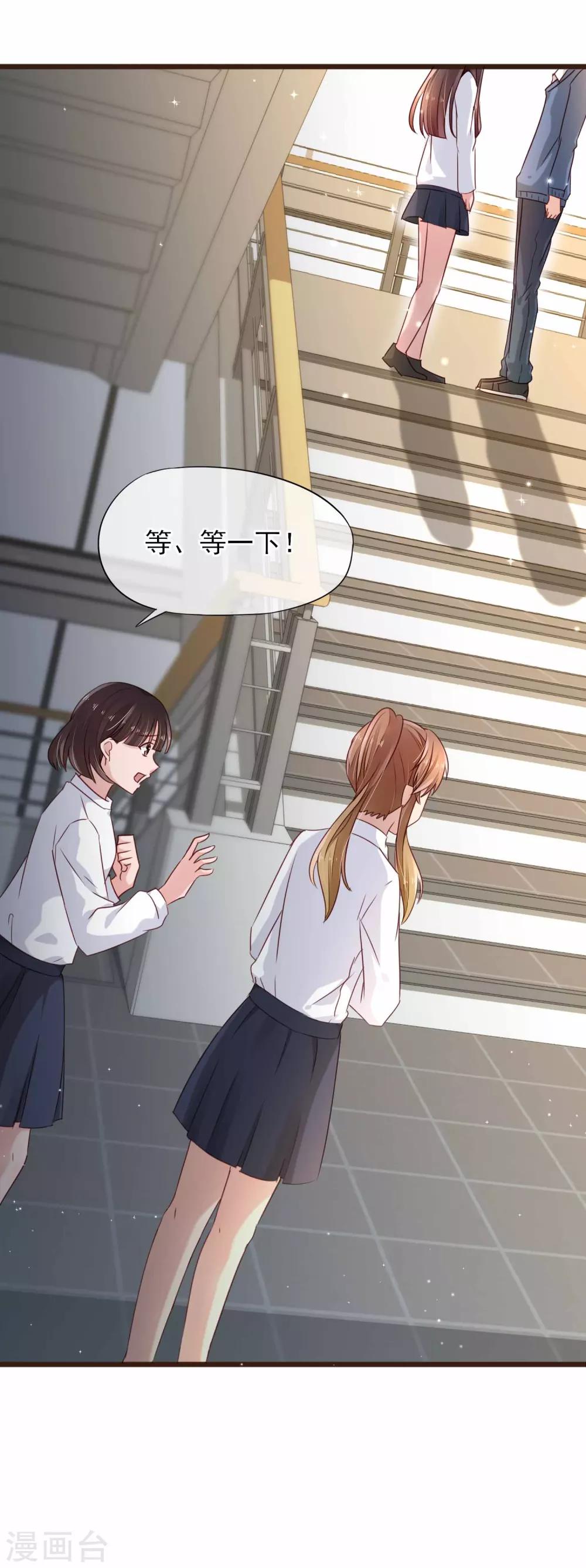 第12话 我想对你说-第13话