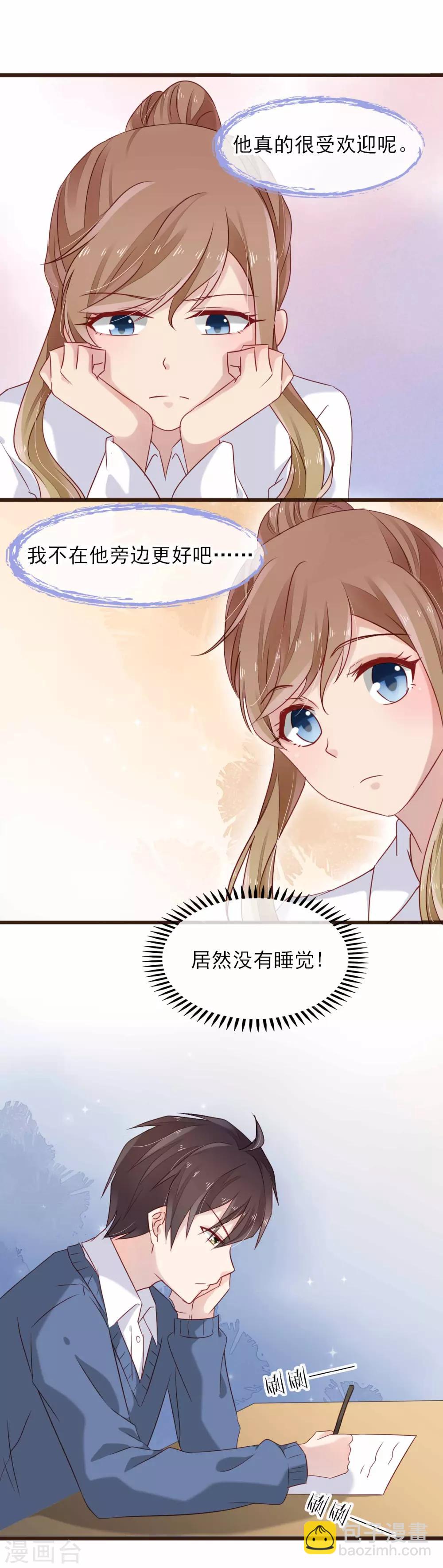 第12话 我想对你说-第13话